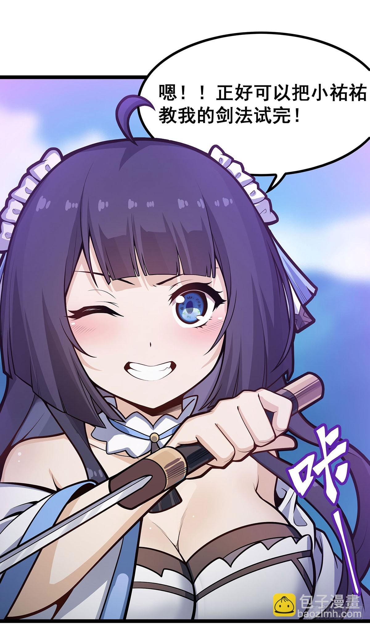 無限使徒與十二戰姬 - 第326話 神秘俠侶(1/2) - 6