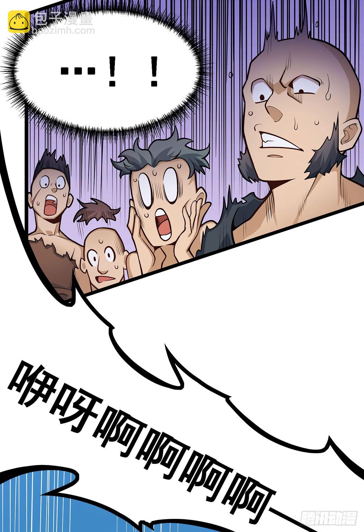 無限使徒與十二戰姬 - 第326話 神秘俠侶(1/2) - 8