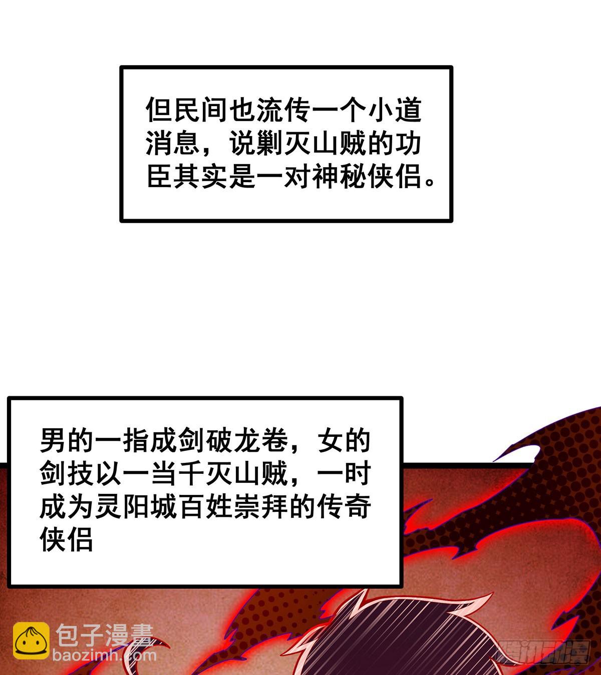 無限使徒與十二戰姬 - 第326話 神秘俠侶(1/2) - 5