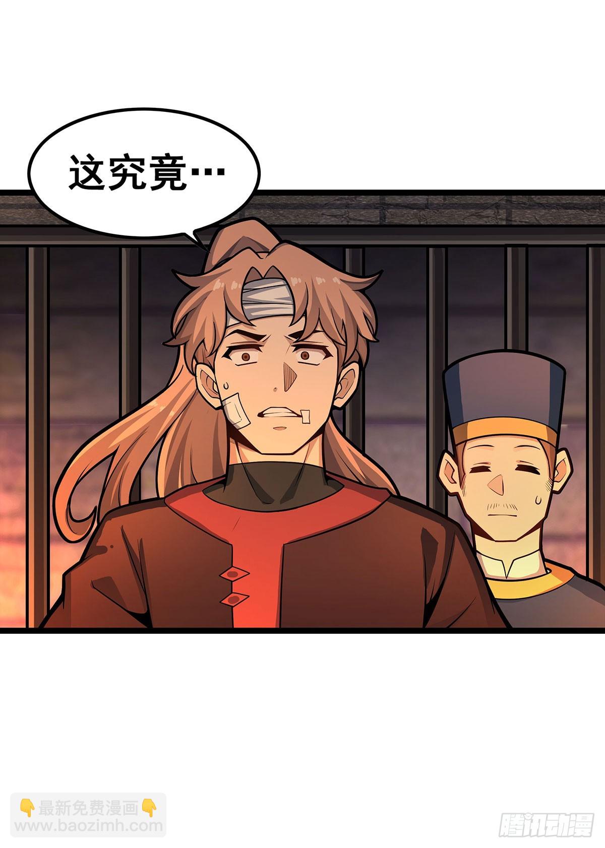 無限使徒與十二戰姬 - 第326話 神秘俠侶(1/2) - 8