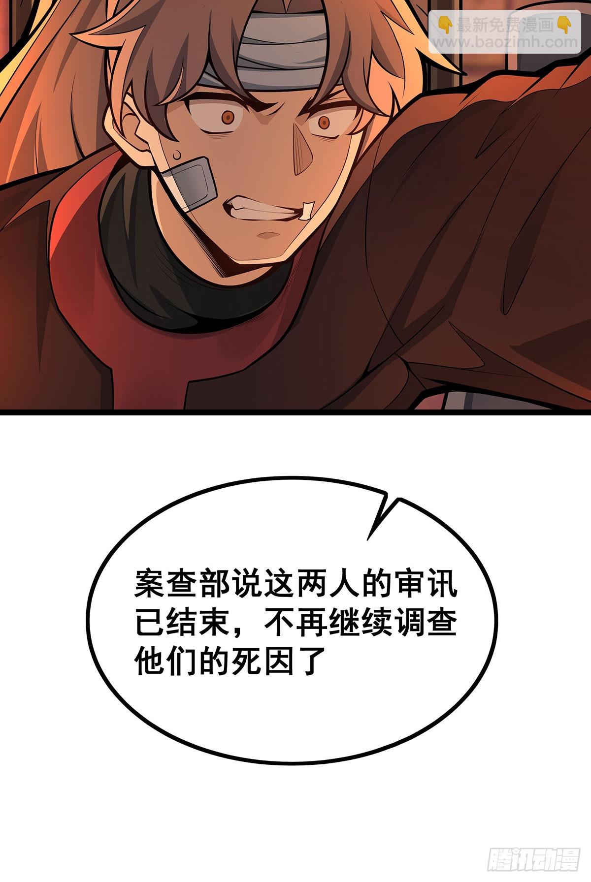 無限使徒與十二戰姬 - 第326話 神秘俠侶(1/2) - 3