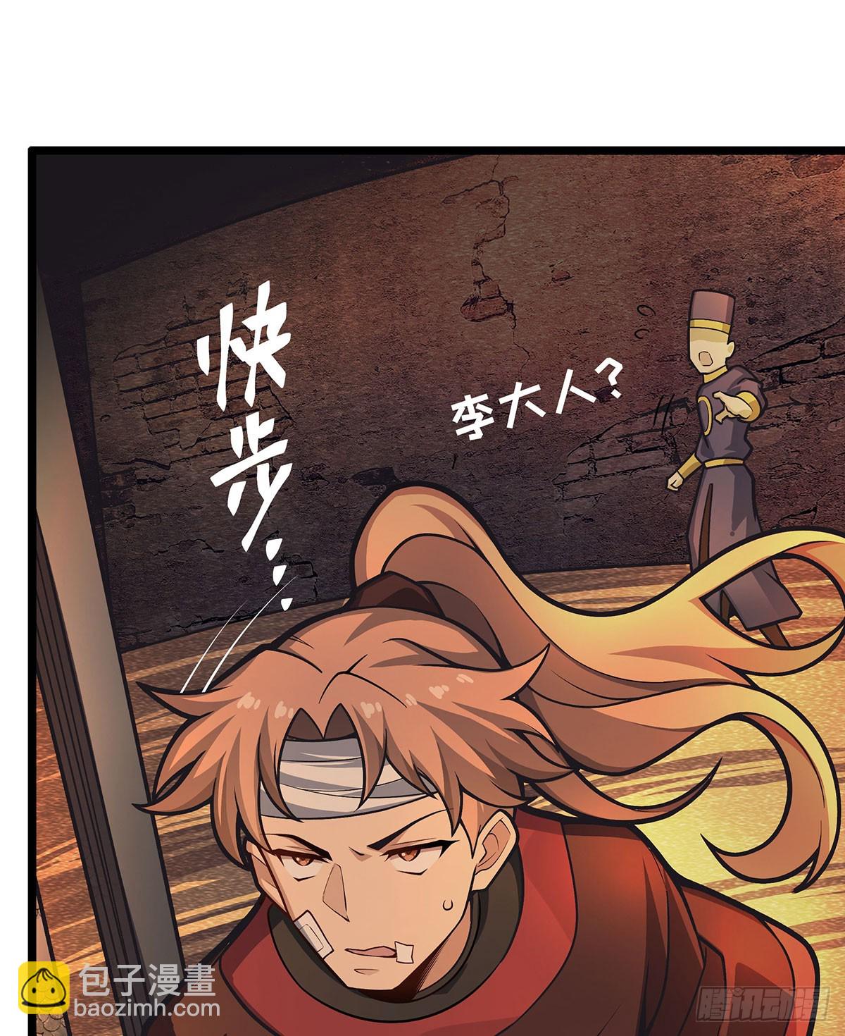 無限使徒與十二戰姬 - 第326話 神秘俠侶(1/2) - 4