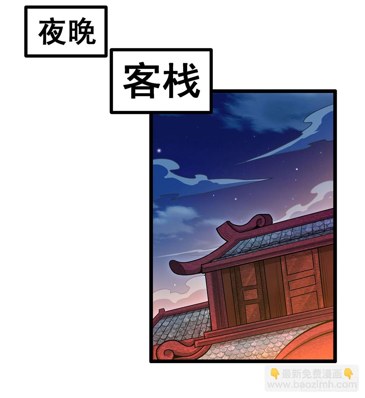 無限使徒與十二戰姬 - 第326話 神秘俠侶(1/2) - 6
