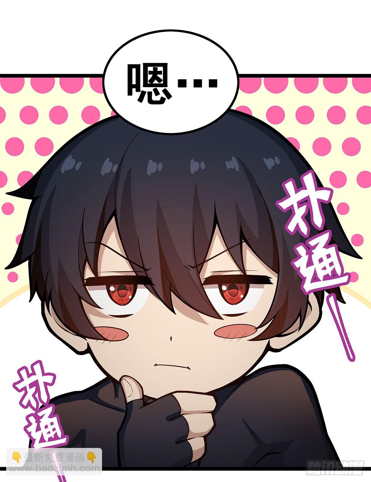 無限使徒與十二戰姬 - 第326話 神秘俠侶(1/2) - 3