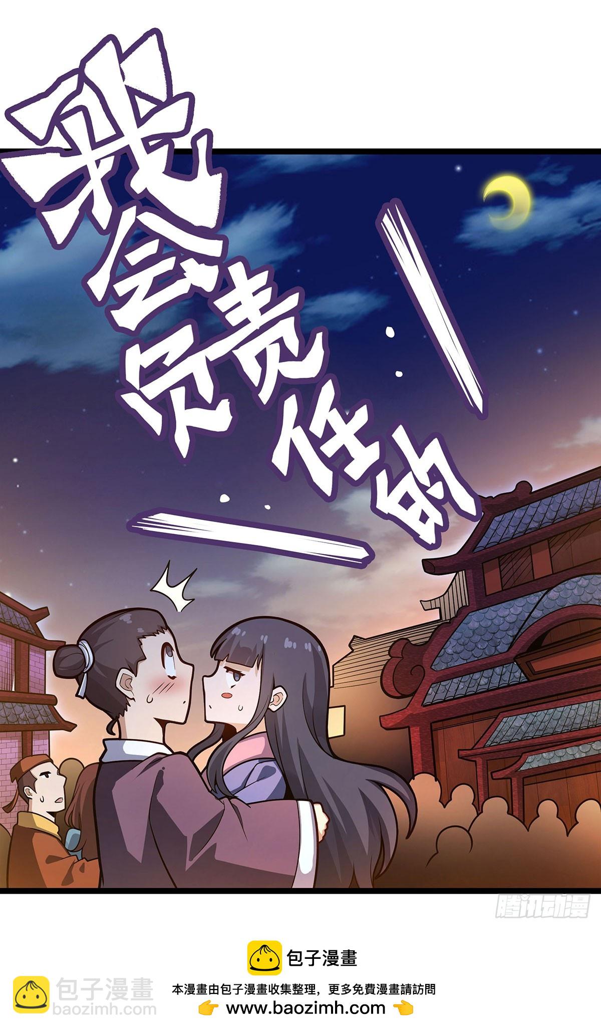 無限使徒與十二戰姬 - 第326話 神秘俠侶(1/2) - 2