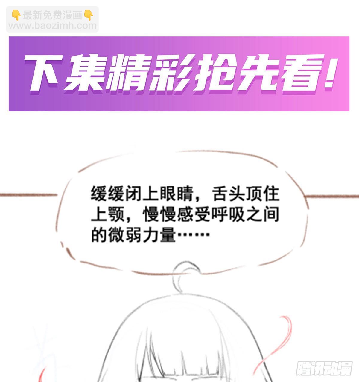 無限使徒與十二戰姬 - 第326話 神秘俠侶(2/2) - 2