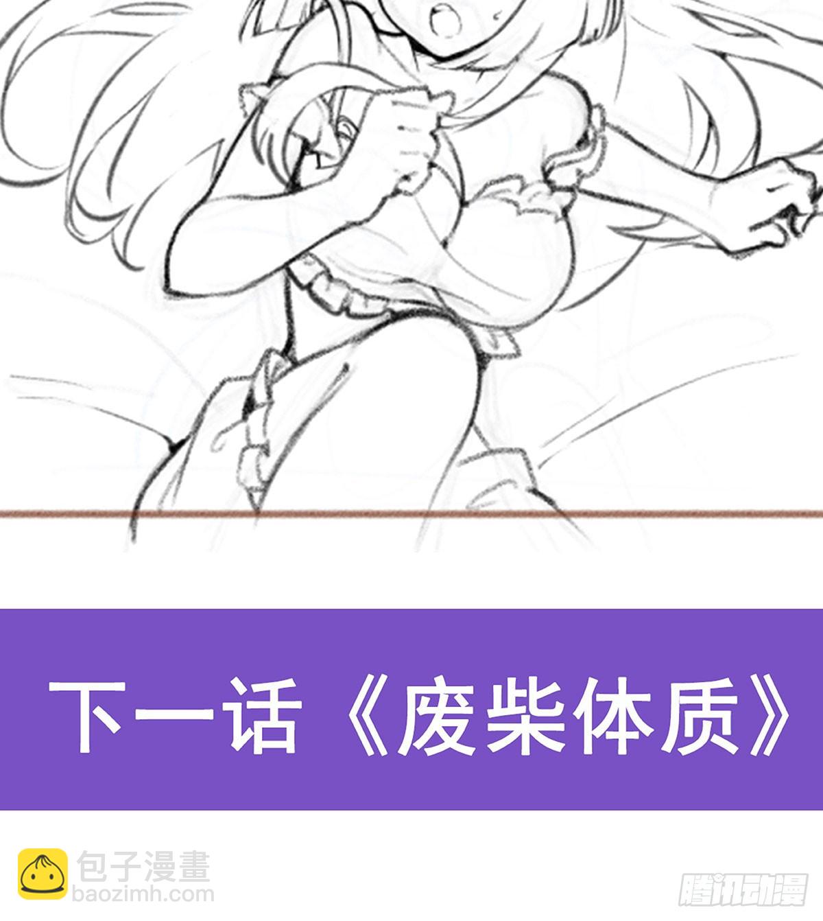 無限使徒與十二戰姬 - 第326話 神秘俠侶(2/2) - 2