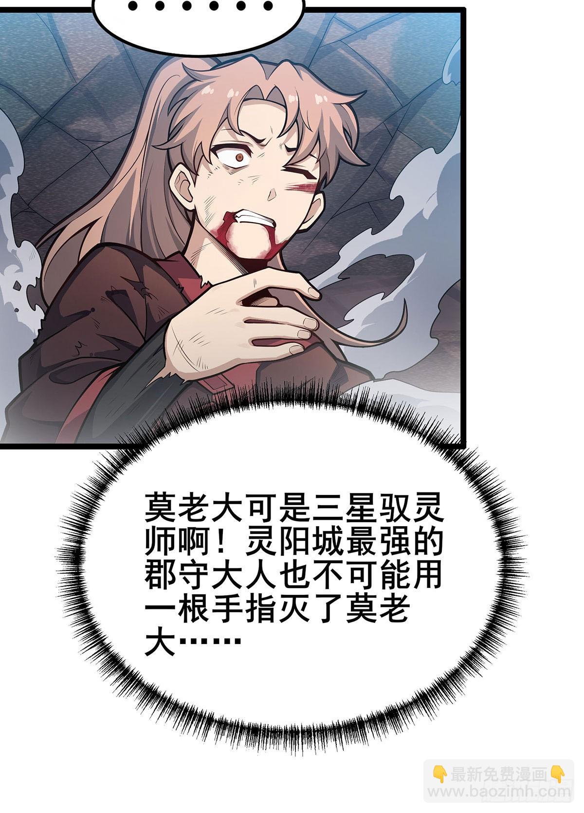 無限使徒與十二戰姬 - 第326話 神秘俠侶(1/2) - 6