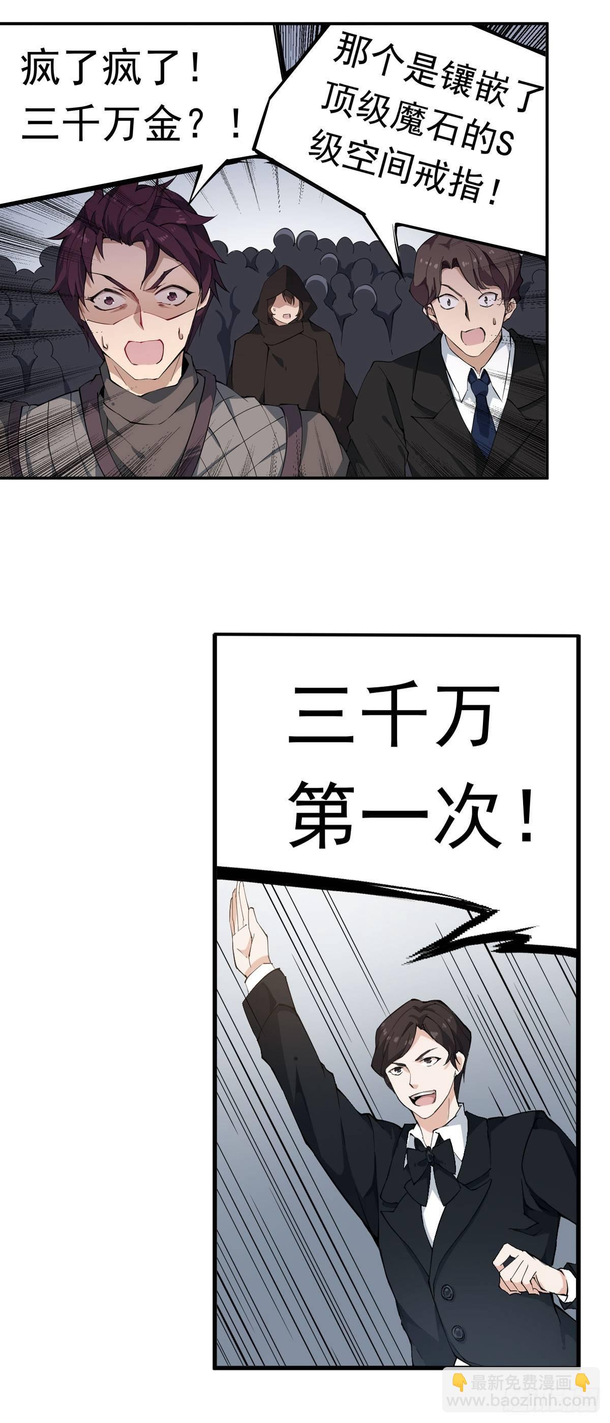 無限使徒與十二戰姬 - 第32話 - 5