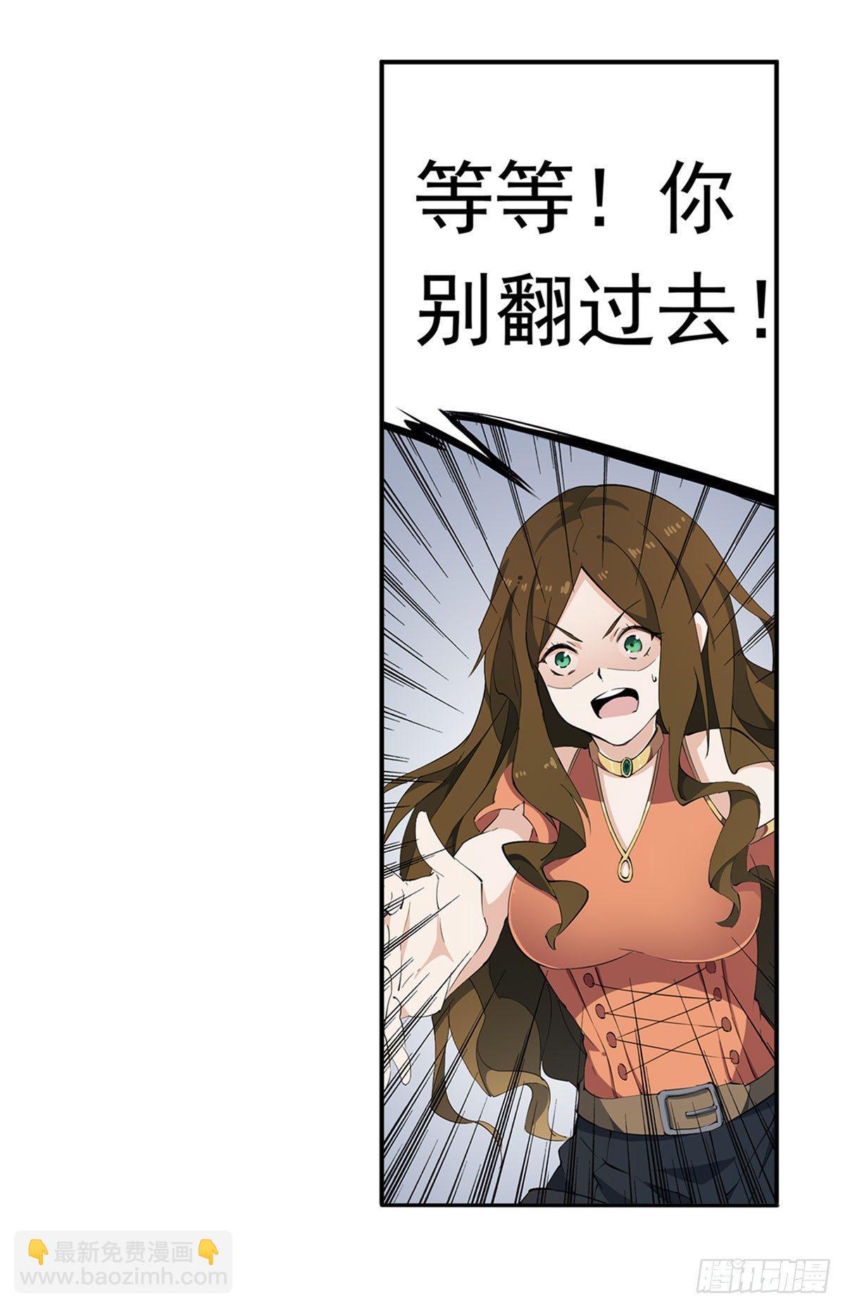 無限使徒與十二戰姬 - 第32話 - 4