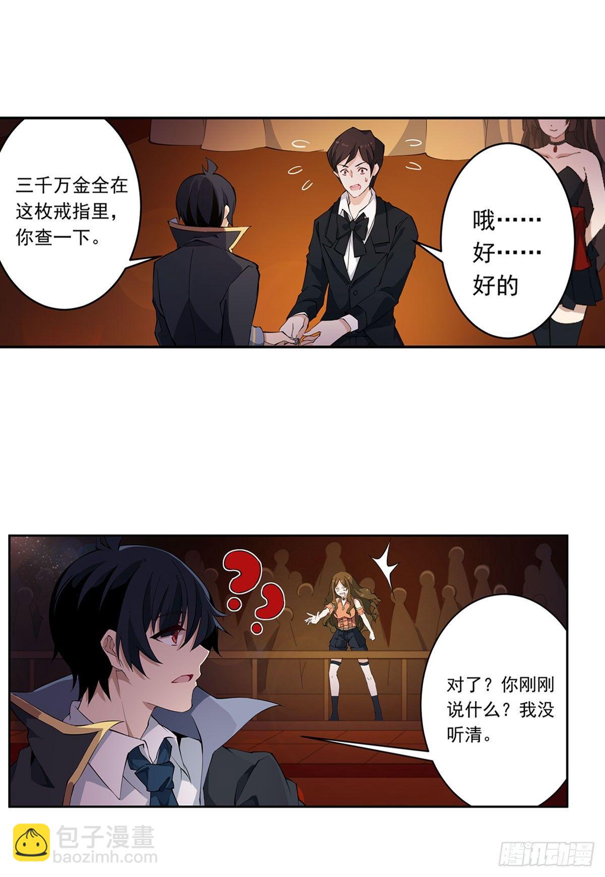 無限使徒與十二戰姬 - 第32話 - 5