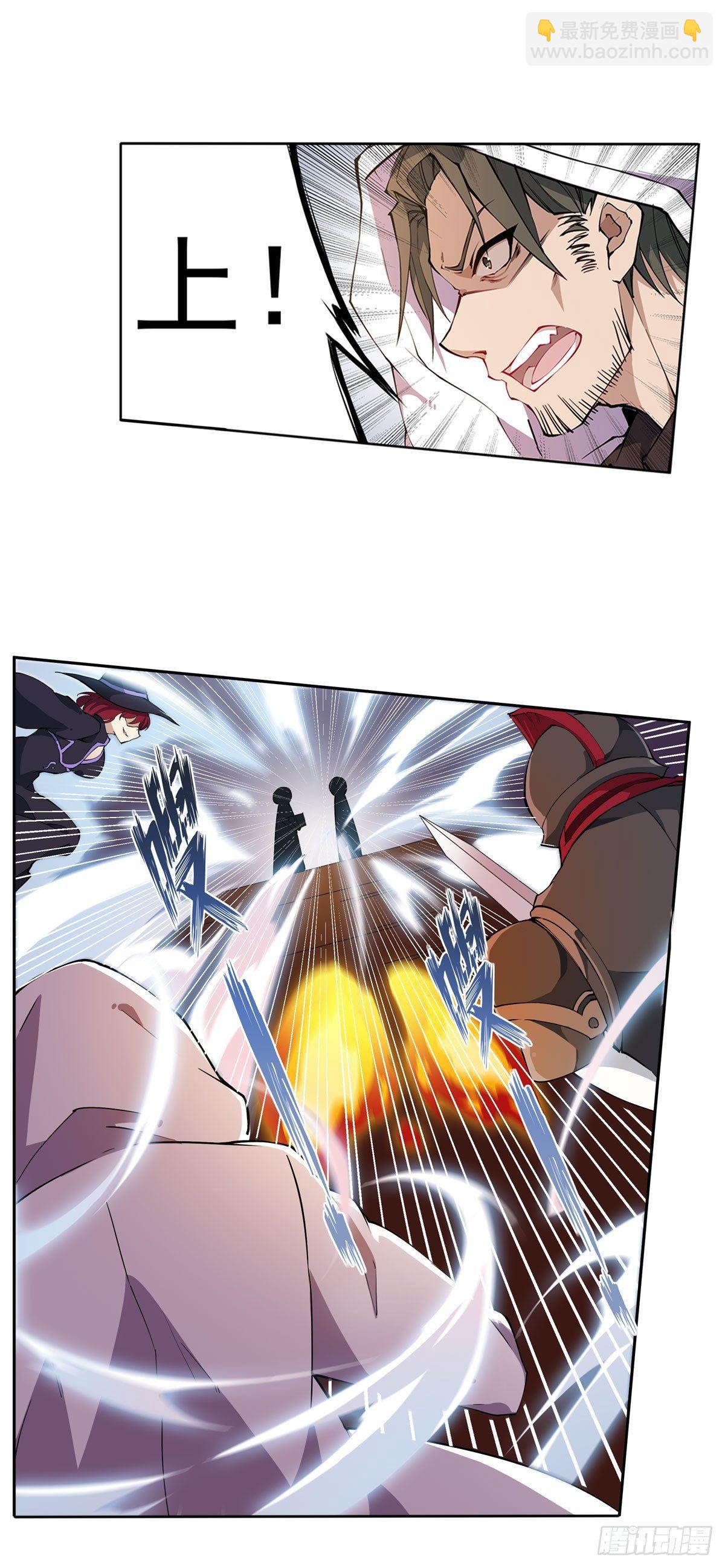 無限使徒與十二戰姬 - 第32話 - 2