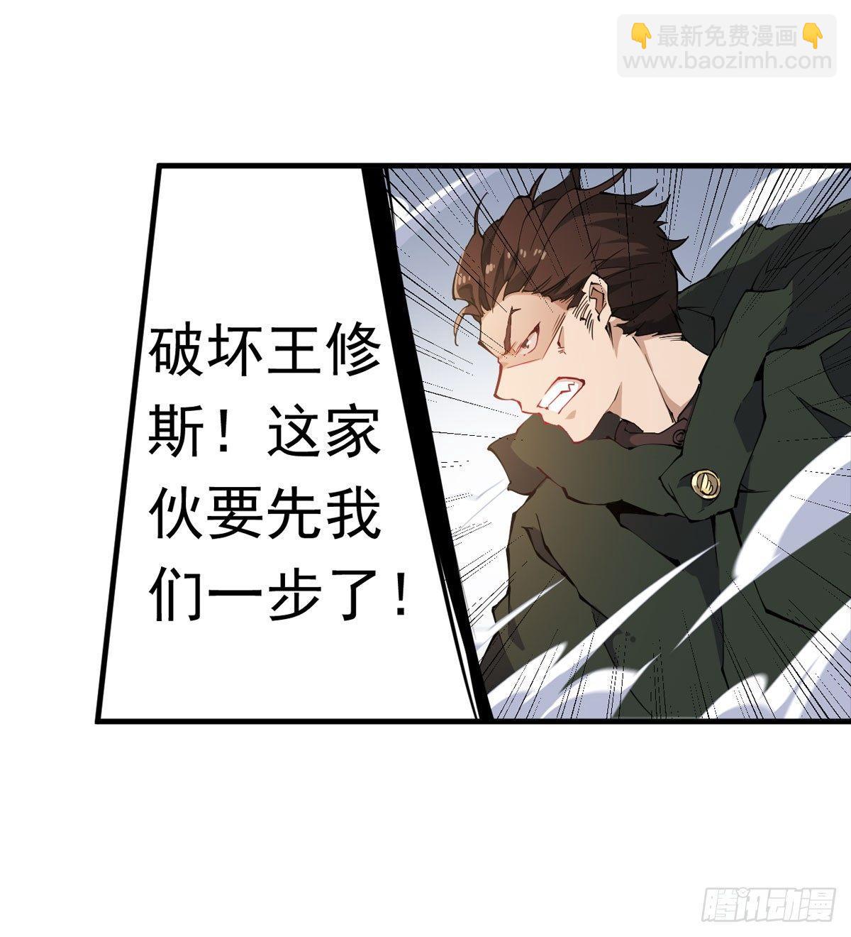 無限使徒與十二戰姬 - 第32話 - 5