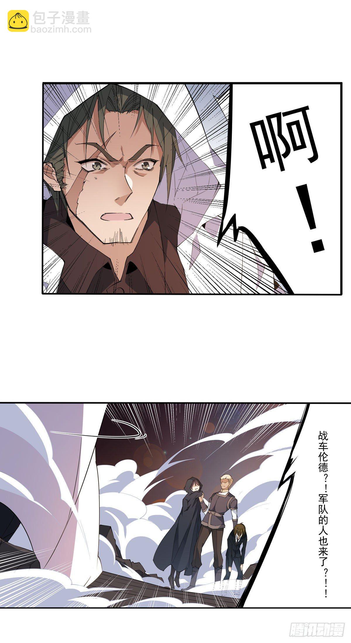 無限使徒與十二戰姬 - 第32話 - 1