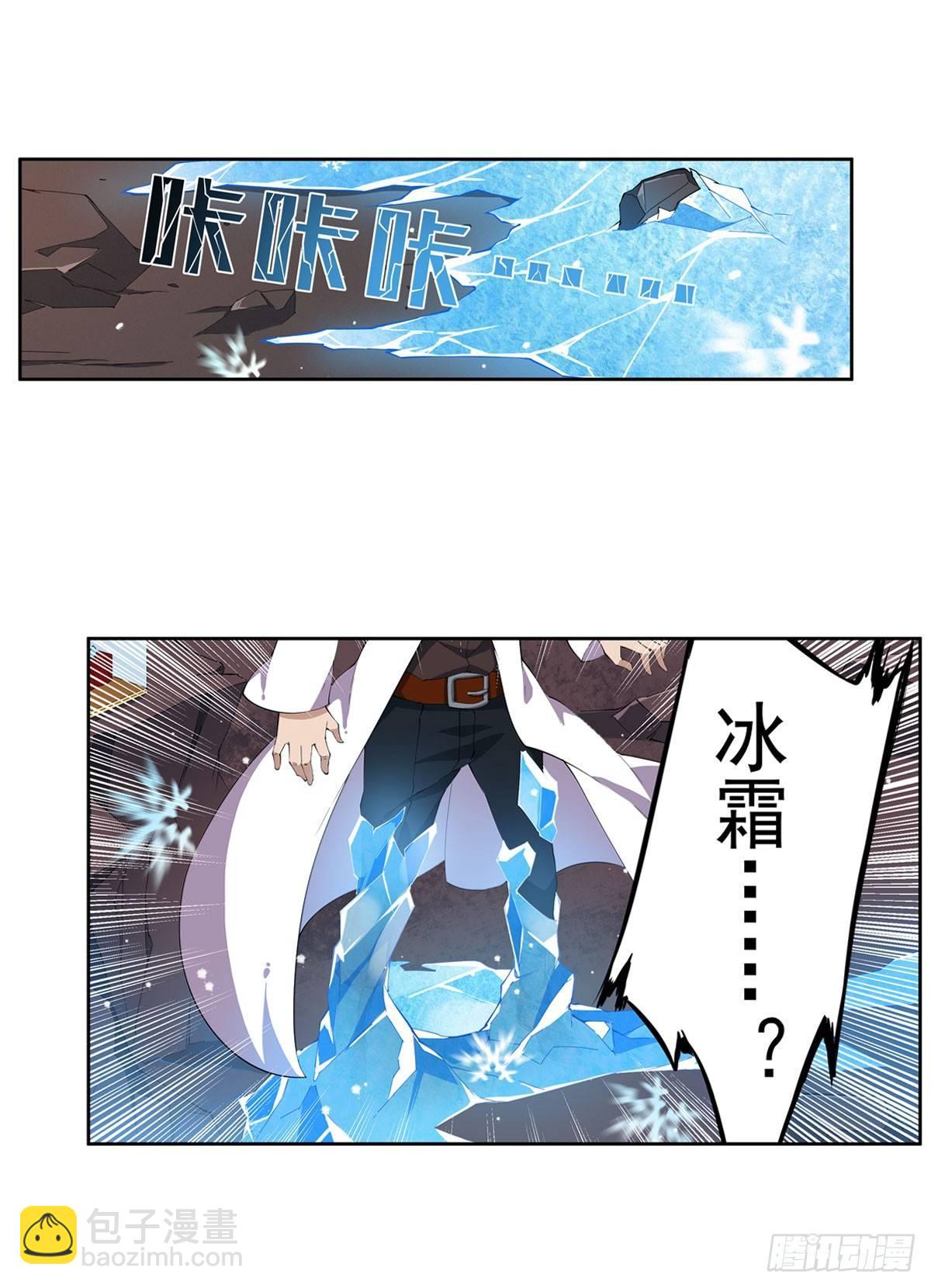 無限使徒與十二戰姬 - 第32話 - 2