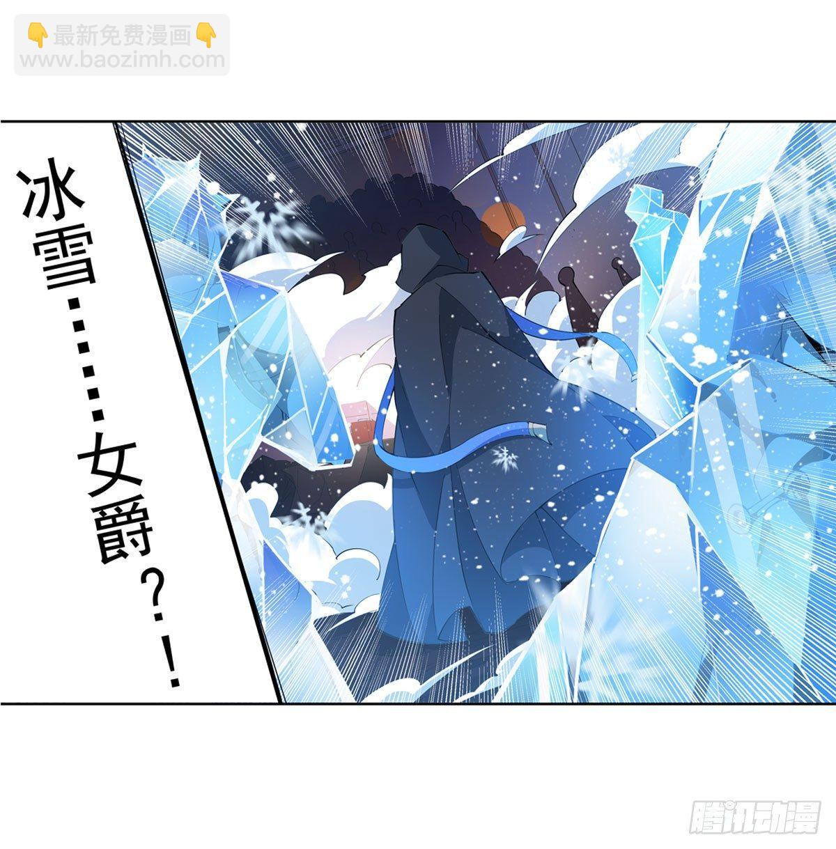 無限使徒與十二戰姬 - 第32話 - 3