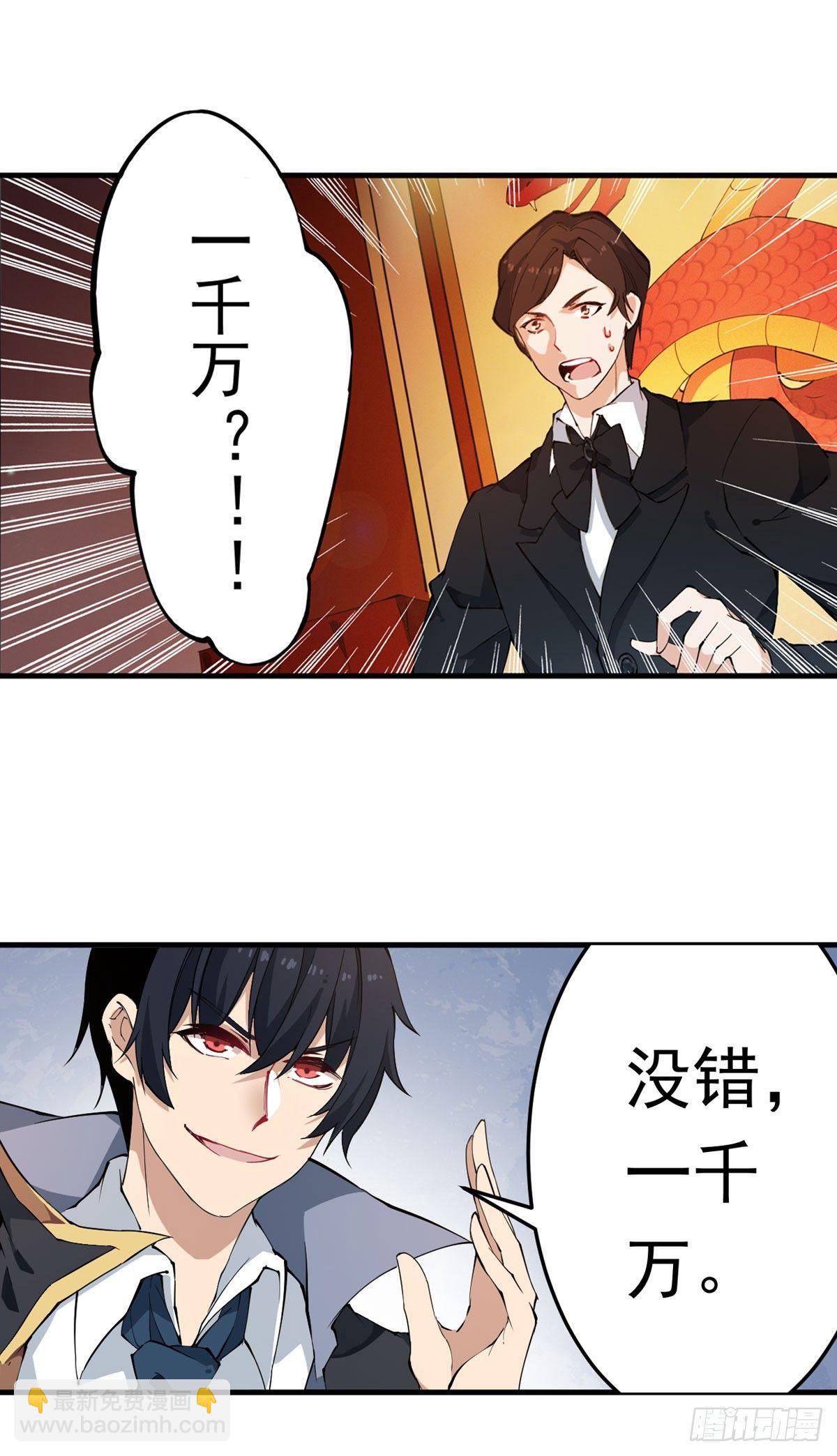 無限使徒與十二戰姬 - 第32話 - 3