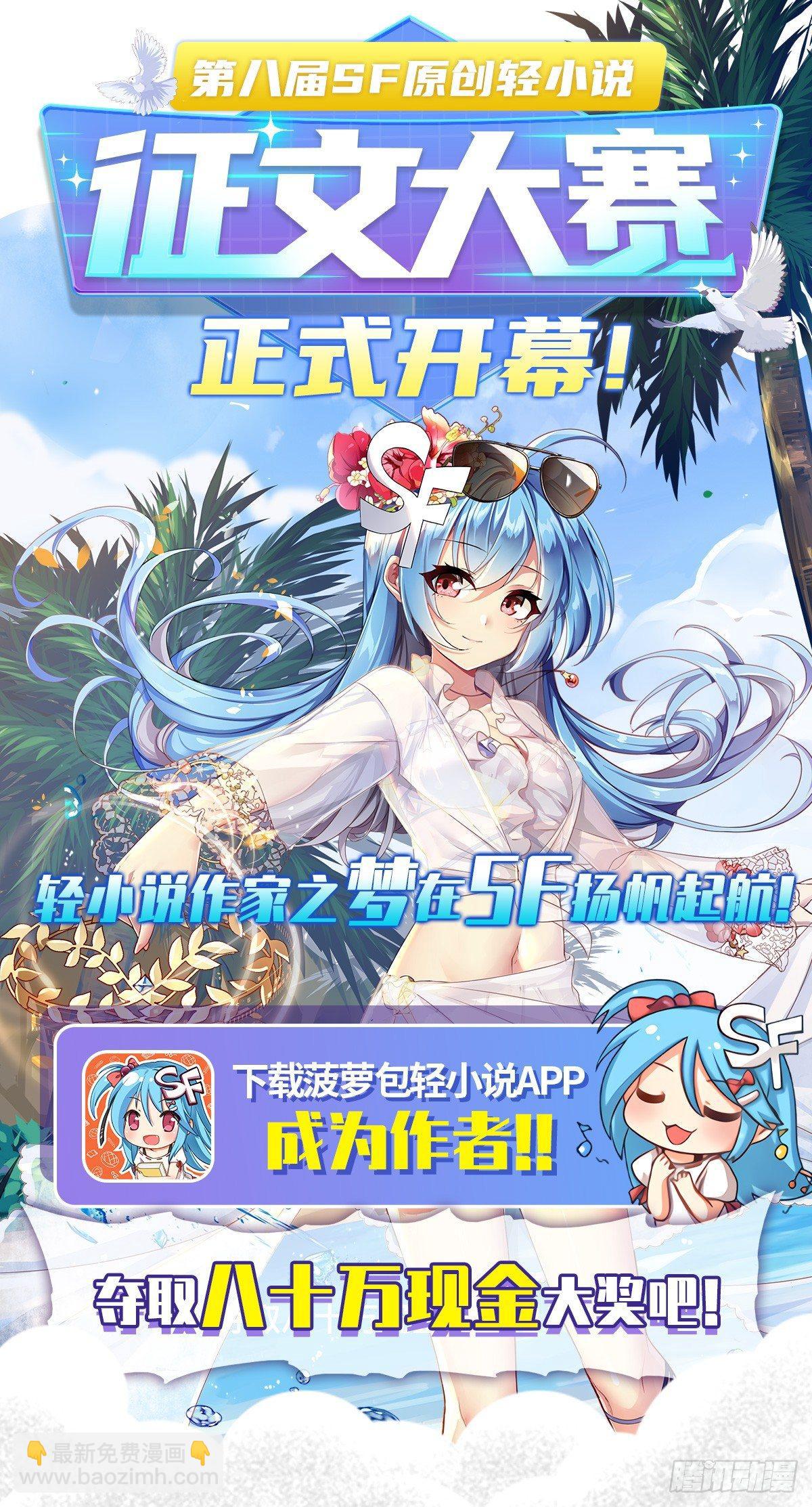 無限使徒與十二戰姬 - 第32話 - 5