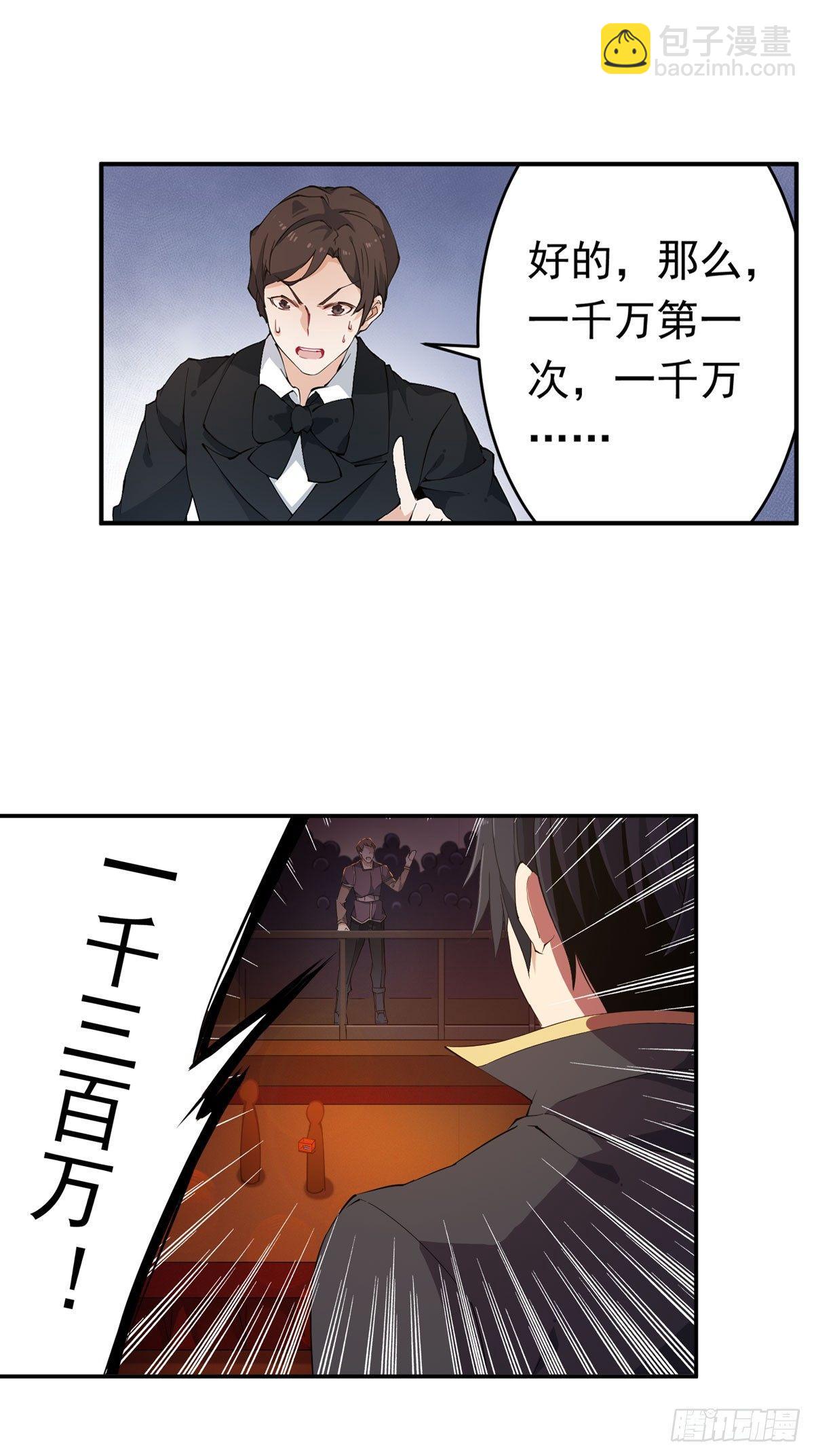 無限使徒與十二戰姬 - 第32話 - 5