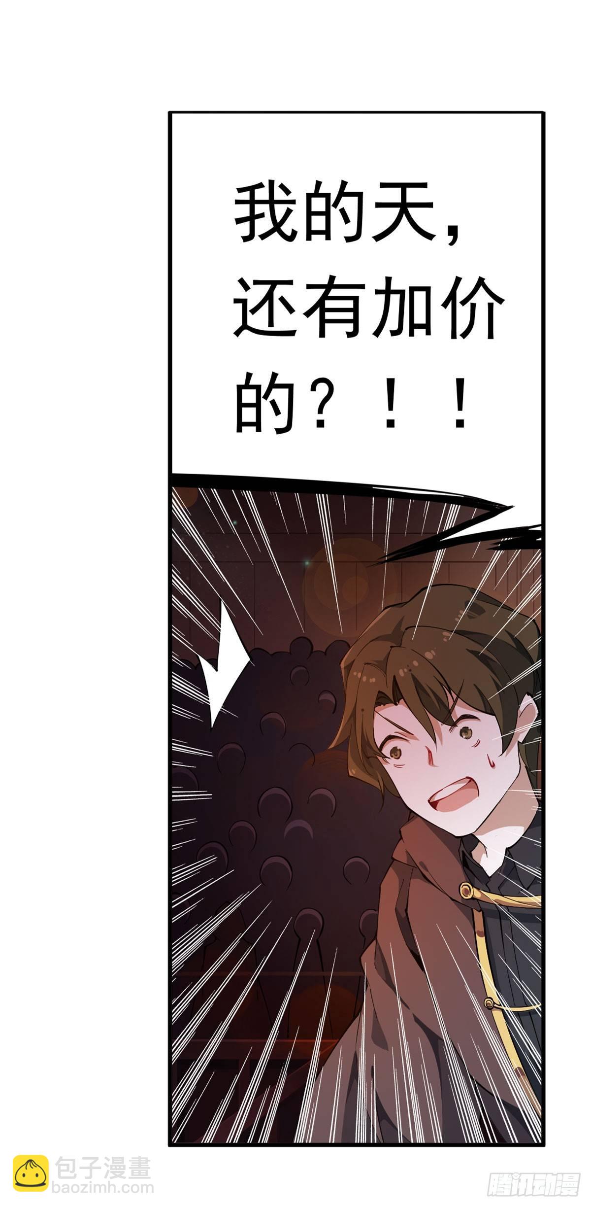 無限使徒與十二戰姬 - 第32話 - 6