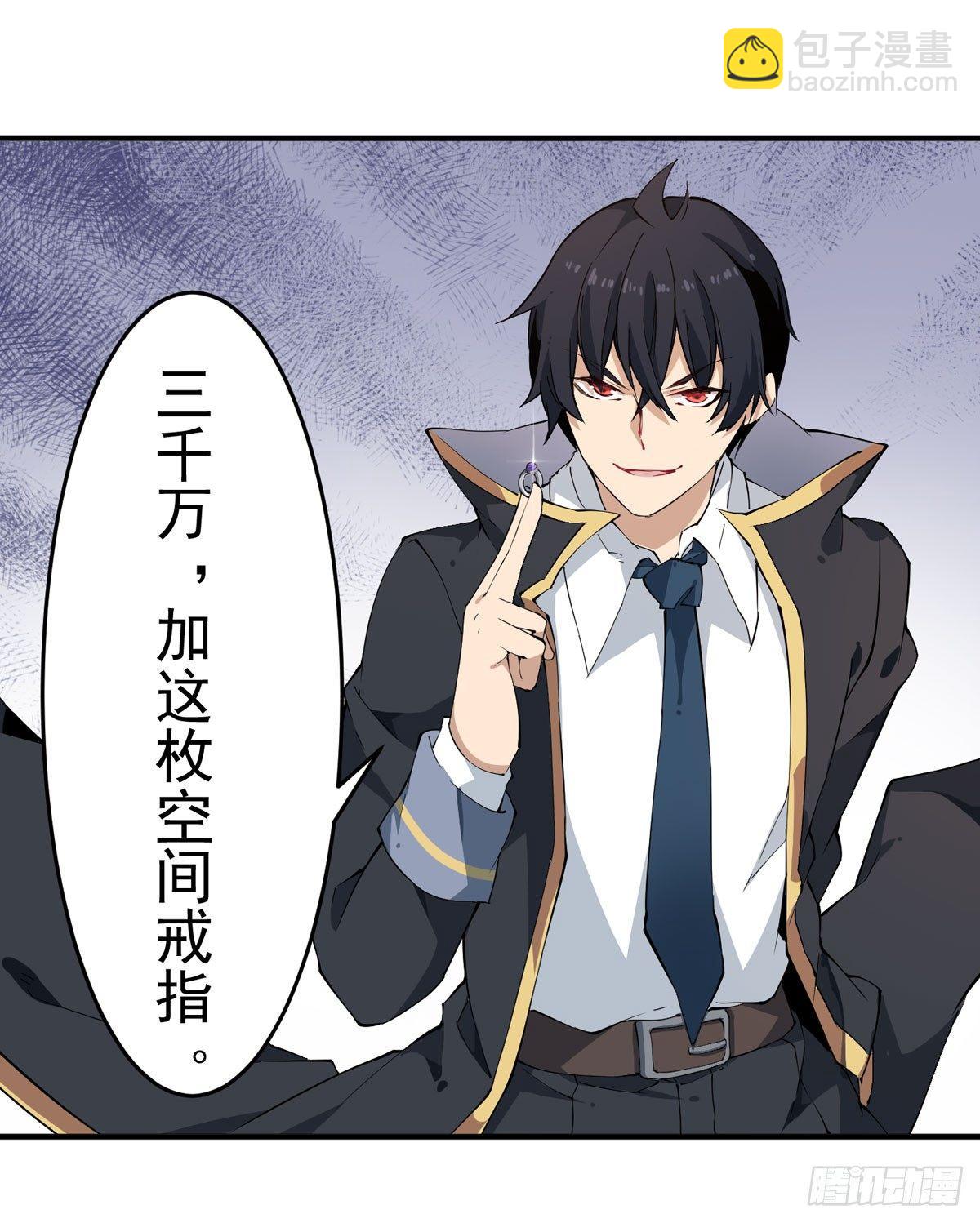 無限使徒與十二戰姬 - 第32話 - 3