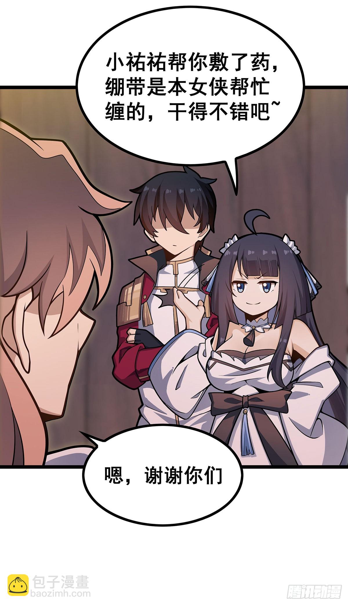 無限使徒與十二戰姬 - 第328話 龍祖(1/2) - 2