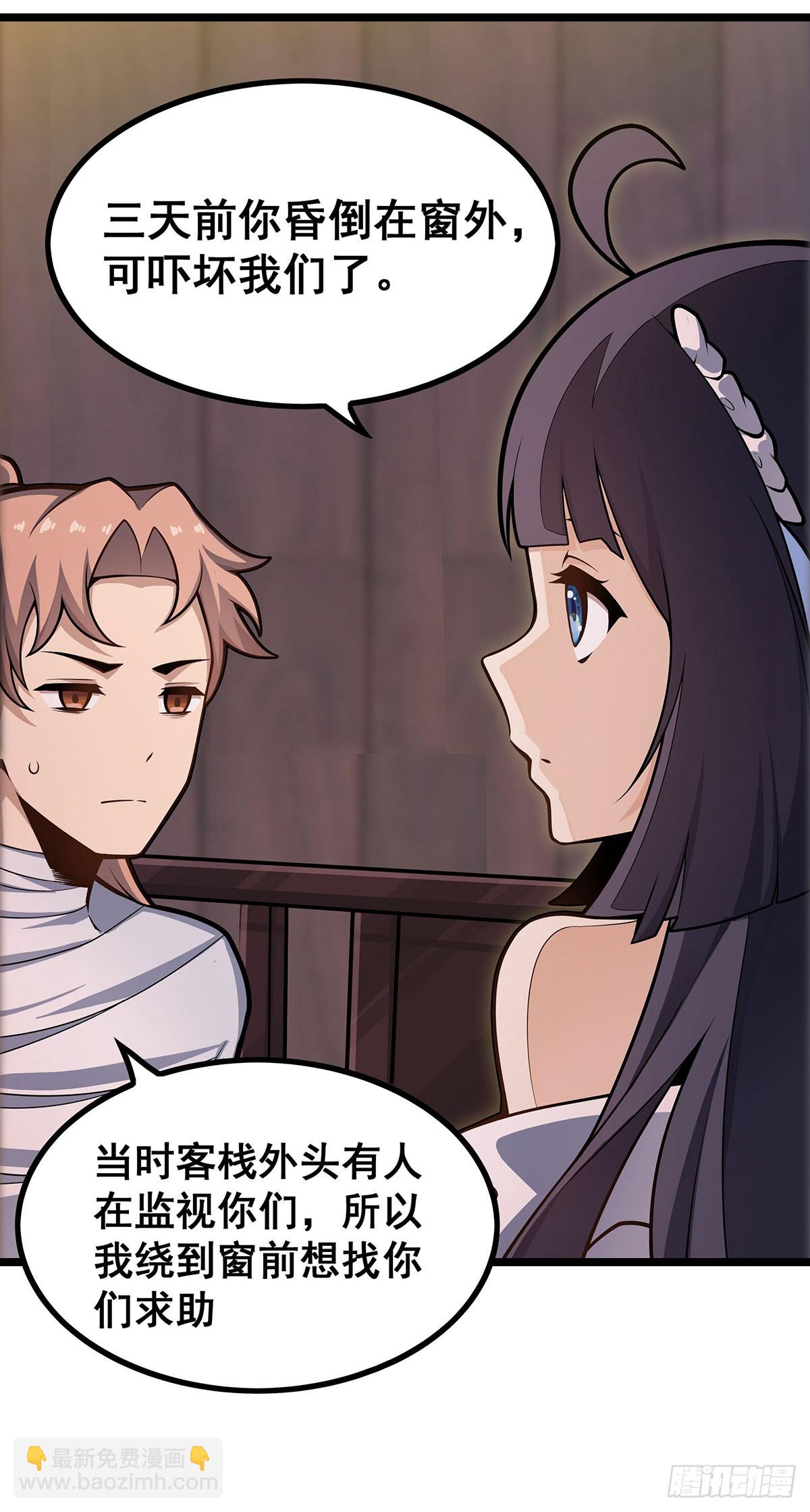 無限使徒與十二戰姬 - 第328話 龍祖(1/2) - 3