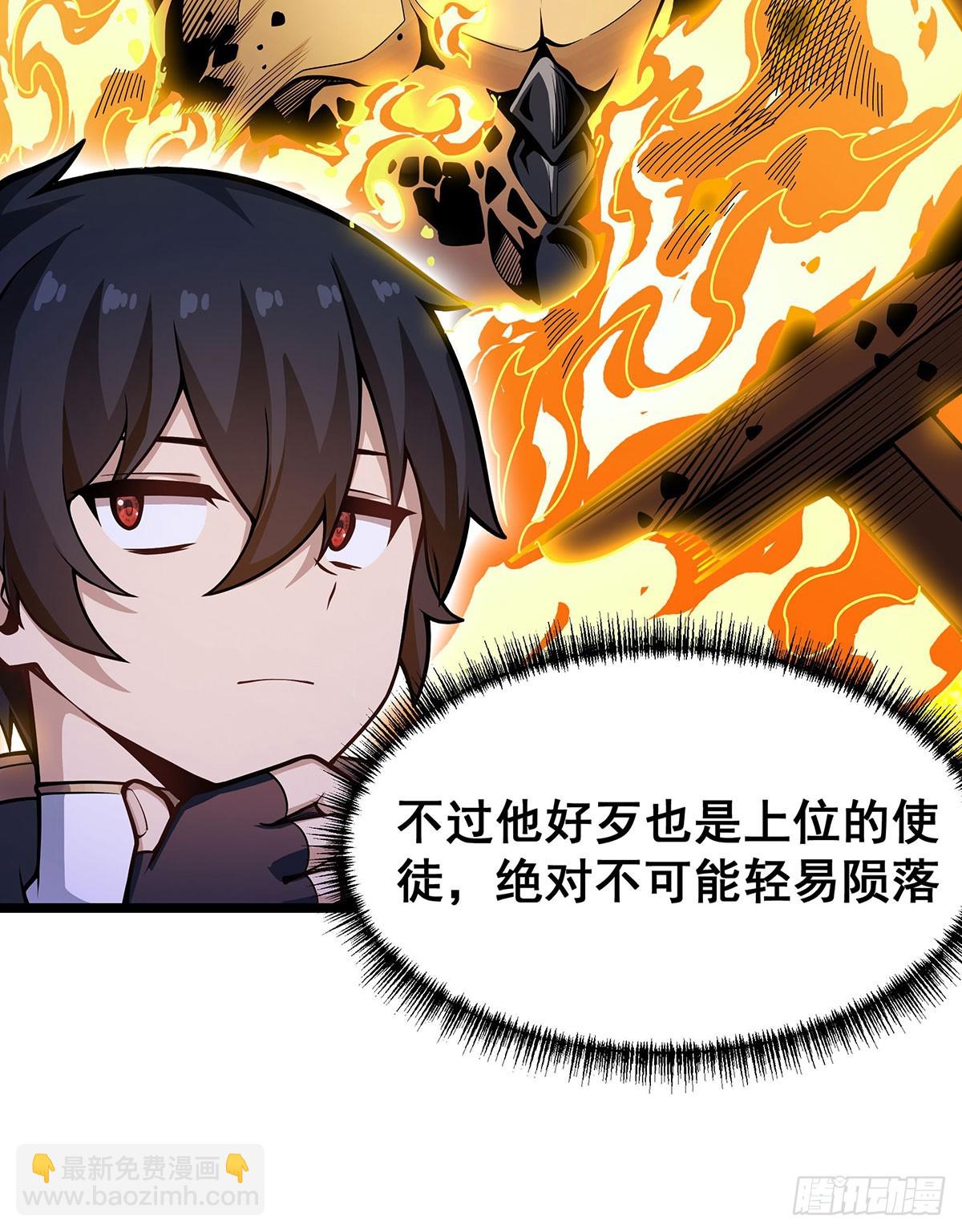 無限使徒與十二戰姬 - 第328話 龍祖(1/2) - 6