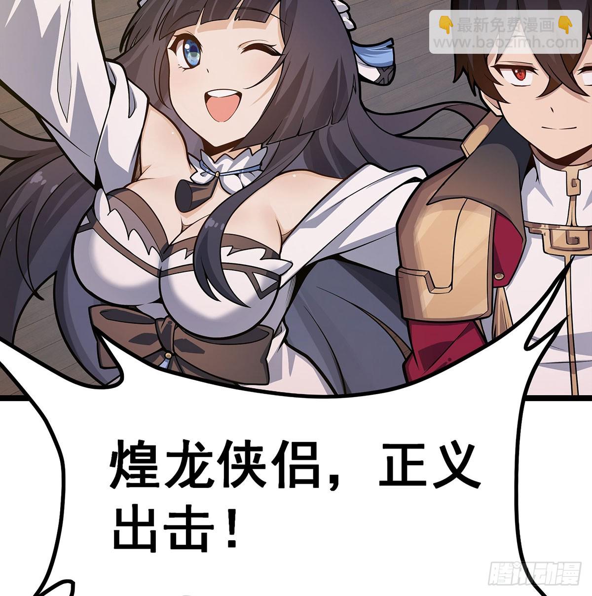 無限使徒與十二戰姬 - 第328話 龍祖(1/2) - 8