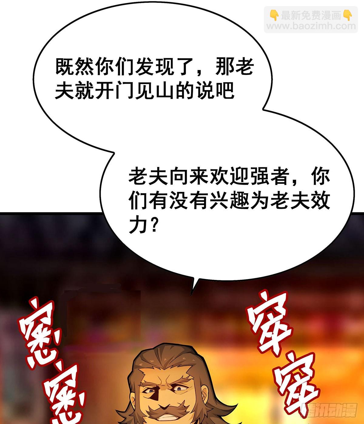 無限使徒與十二戰姬 - 第328話 龍祖(2/2) - 2