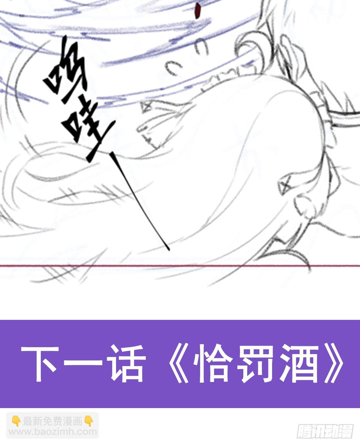 無限使徒與十二戰姬 - 第328話 龍祖(2/2) - 2