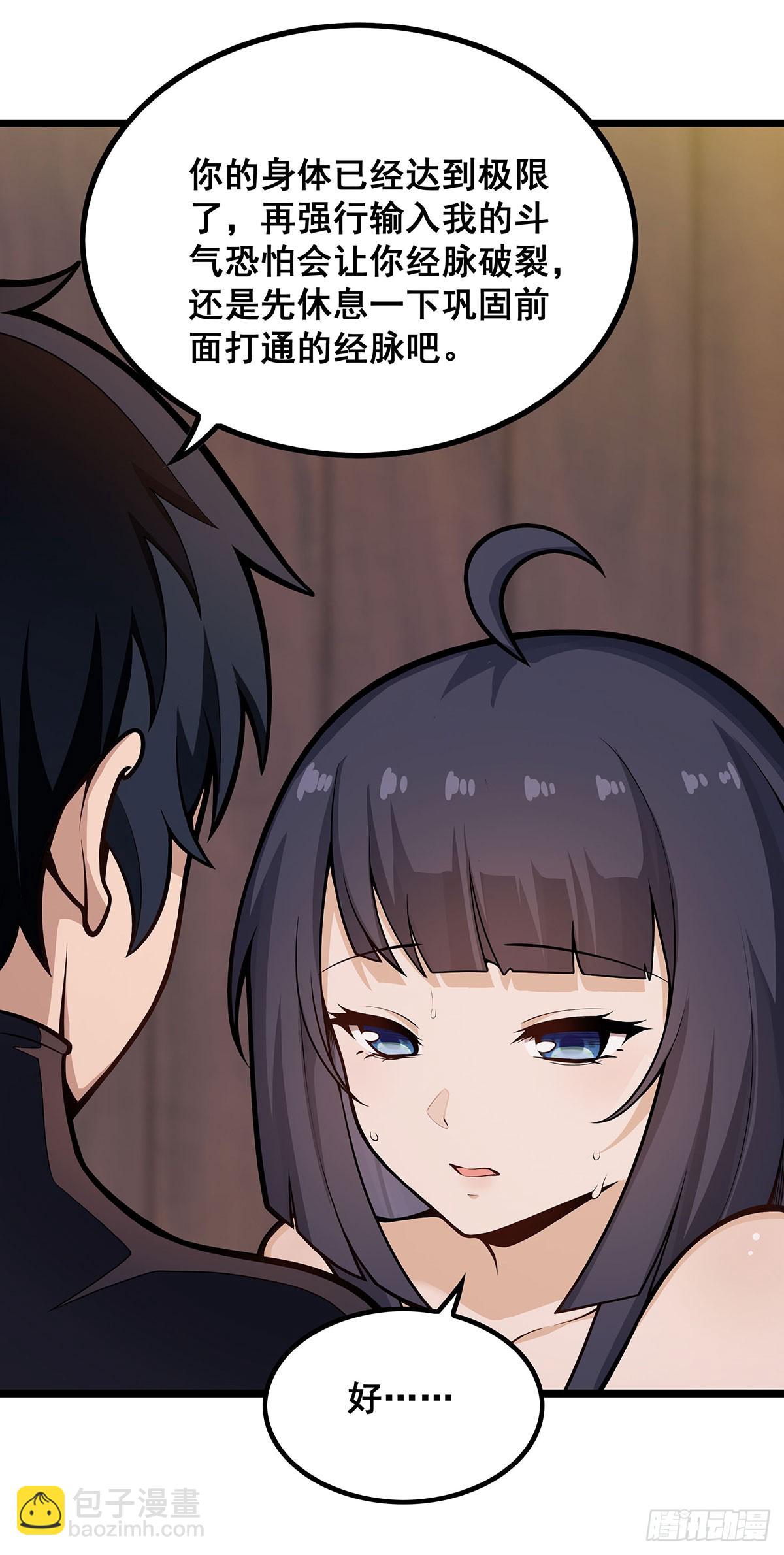 無限使徒與十二戰姬 - 第328話 龍祖(1/2) - 7