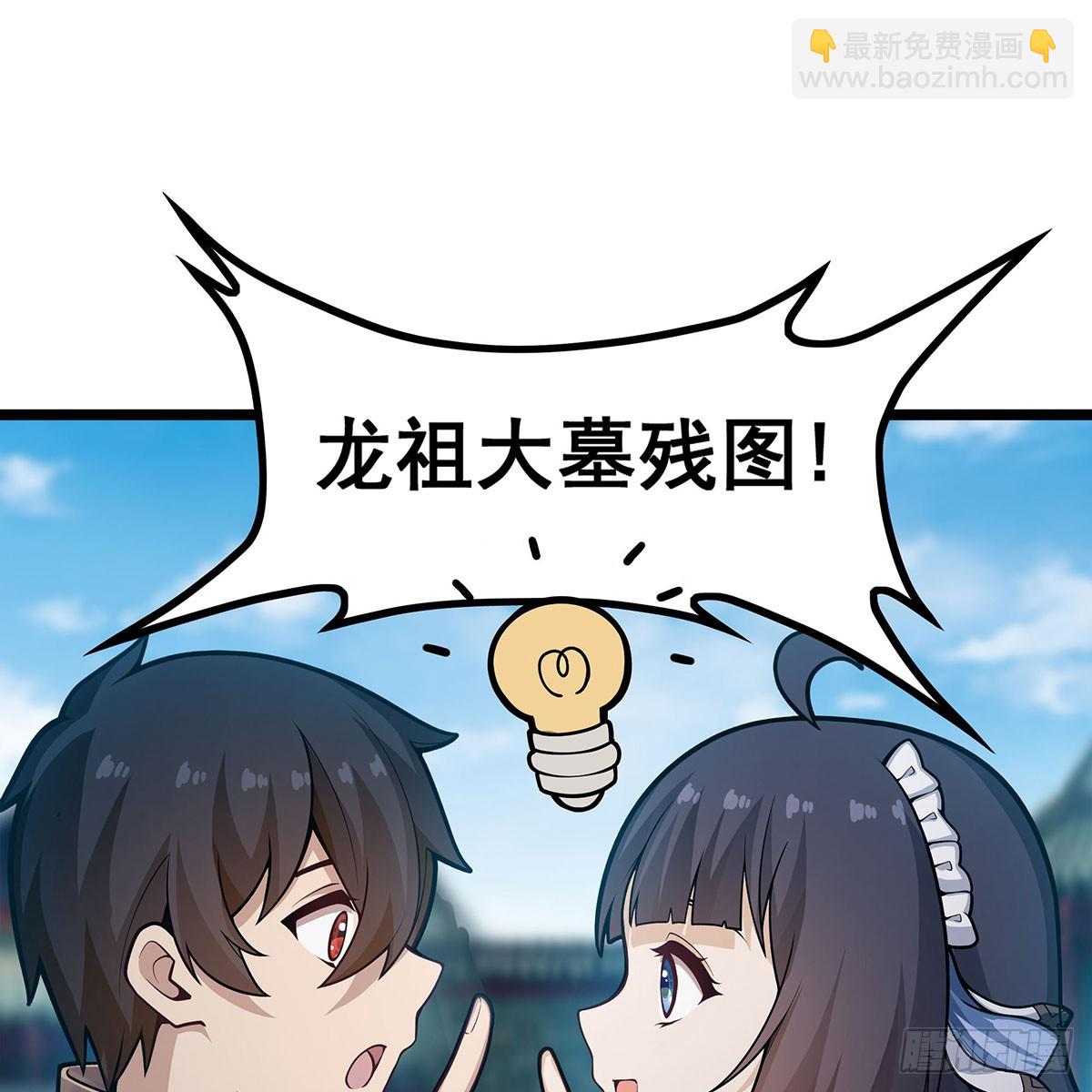 無限使徒與十二戰姬 - 第330話 太嫩了(1/2) - 1