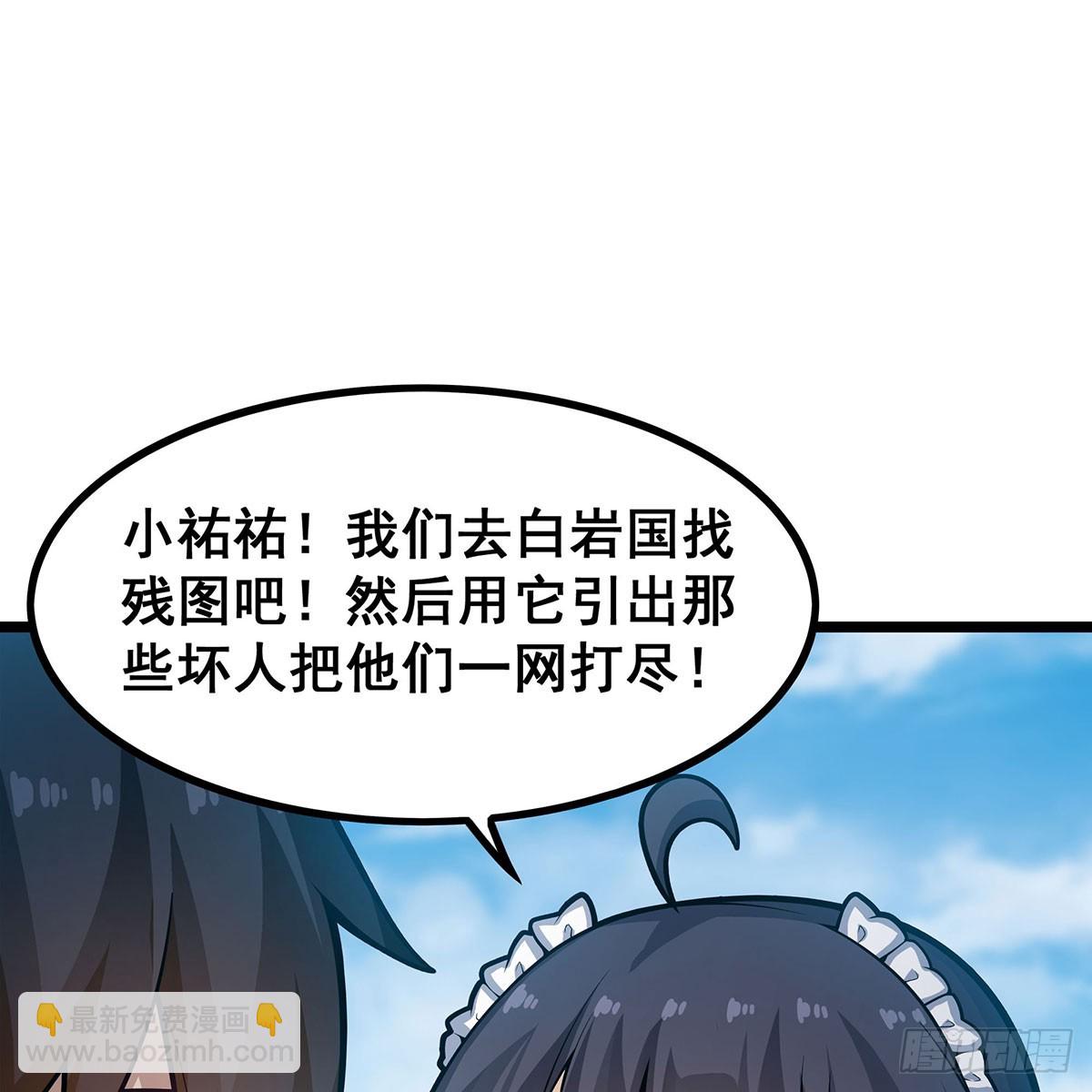 無限使徒與十二戰姬 - 第330話 太嫩了(1/2) - 4