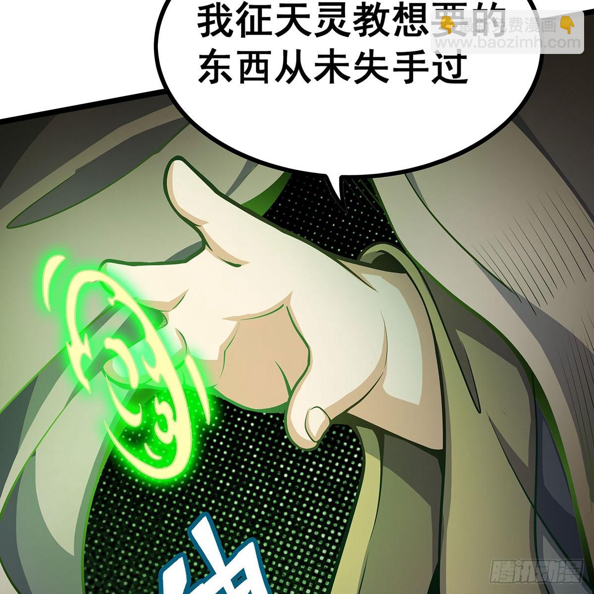 無限使徒與十二戰姬 - 第330話 太嫩了(2/2) - 6