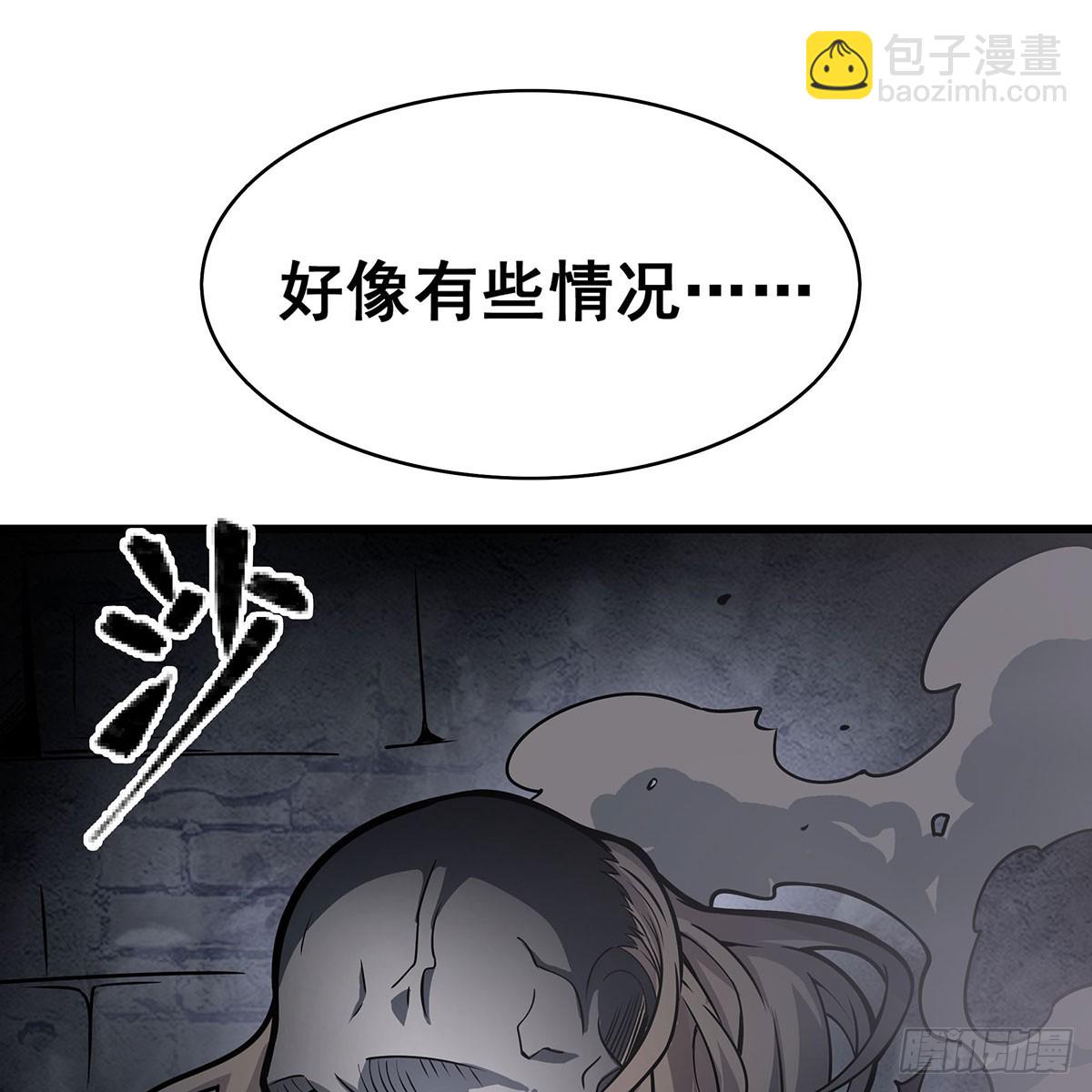 無限使徒與十二戰姬 - 第330話 太嫩了(2/2) - 7