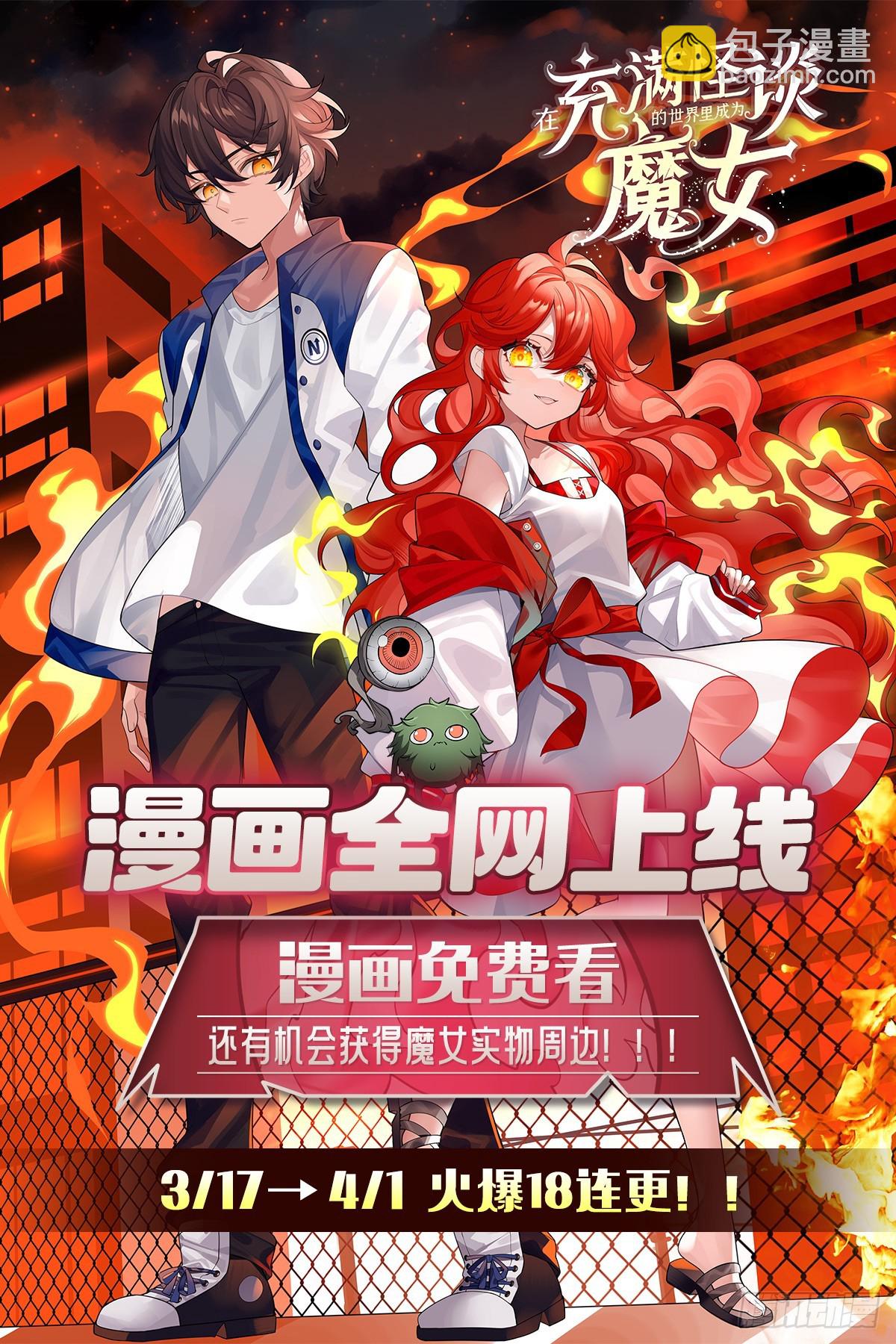 無限使徒與十二戰姬 - 第330話 太嫩了(2/2) - 2