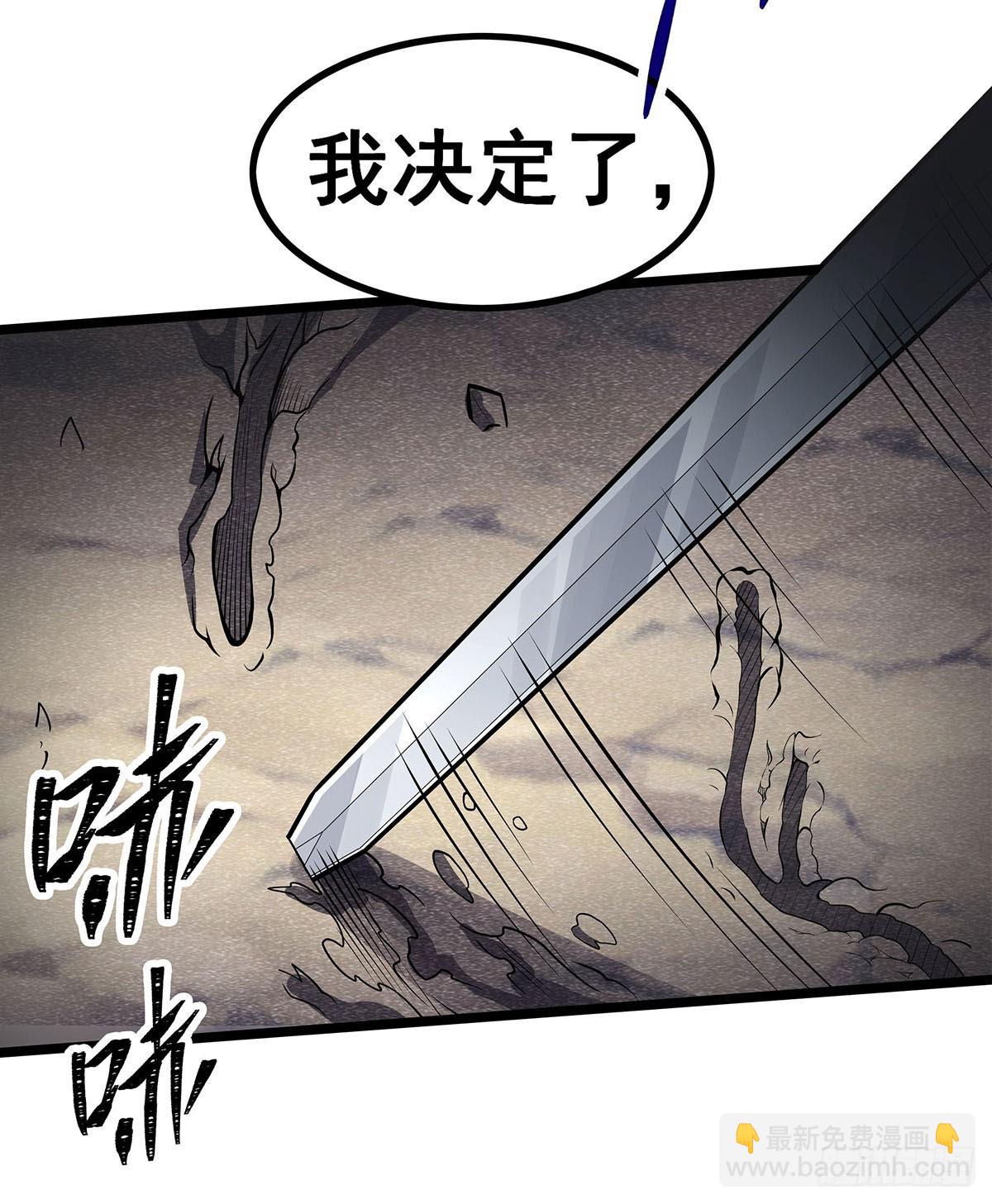 無限使徒與十二戰姬 - 第332話 雙生契約(1/2) - 5