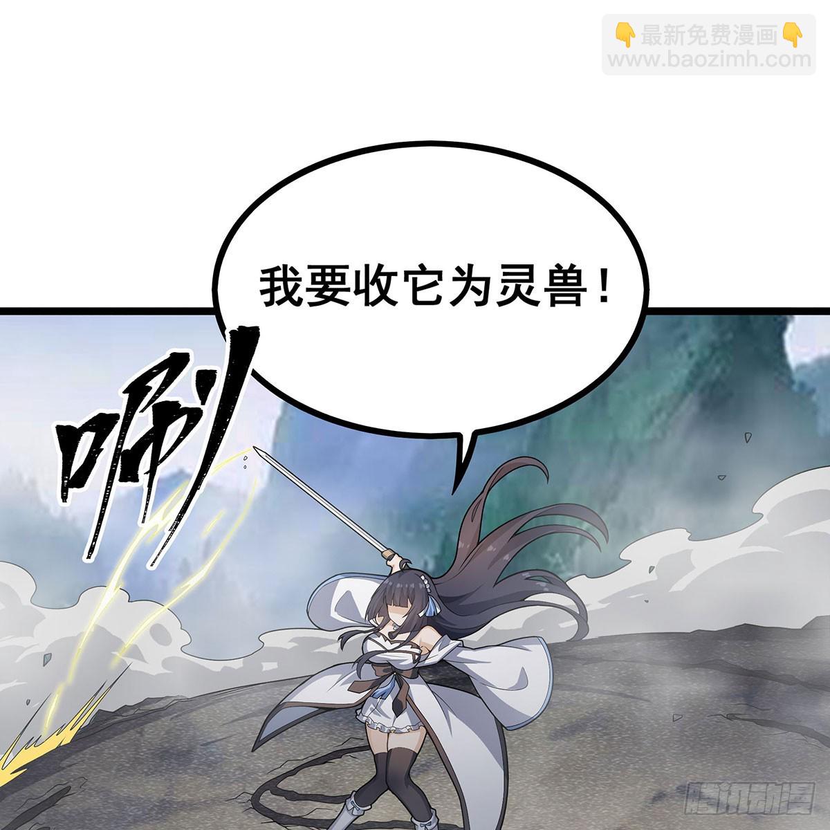 無限使徒與十二戰姬 - 第332話 雙生契約(1/2) - 6