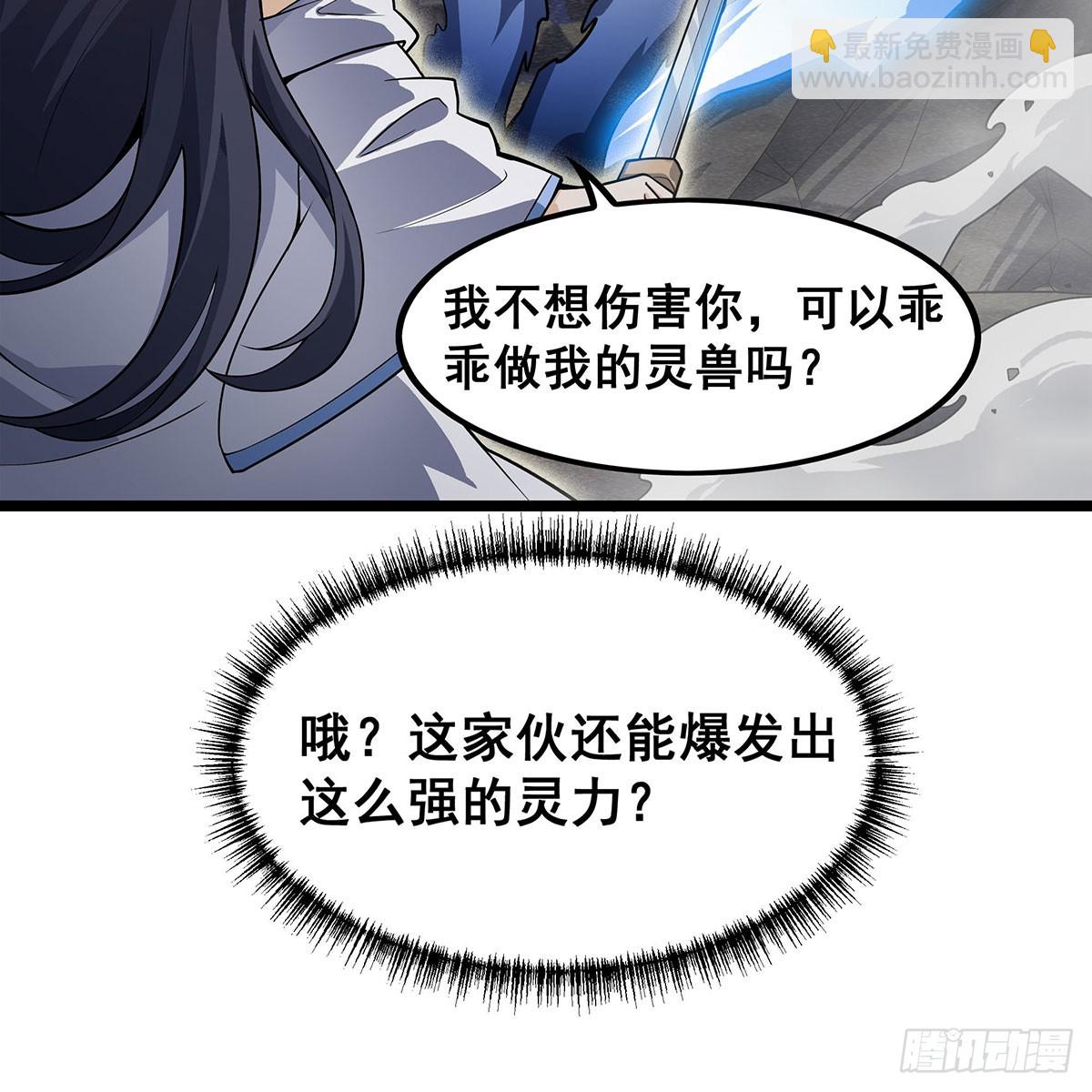 無限使徒與十二戰姬 - 第332話 雙生契約(1/2) - 3