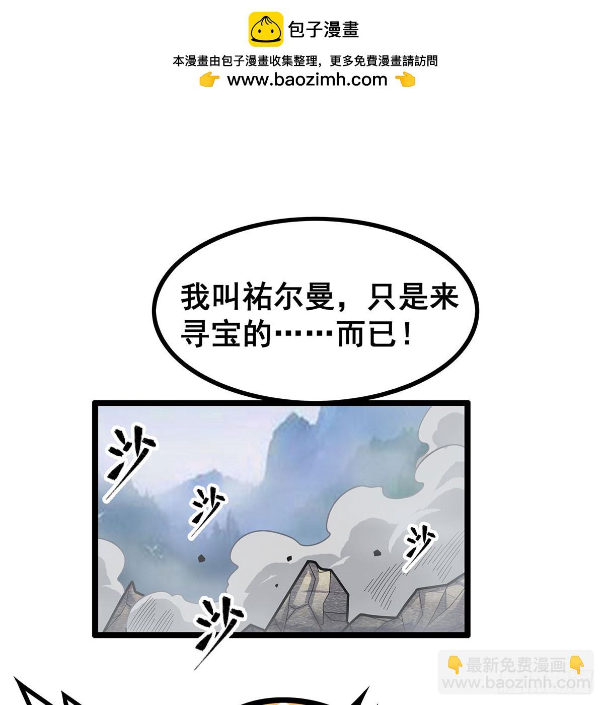 無限使徒與十二戰姬 - 第332話 雙生契約(1/2) - 2