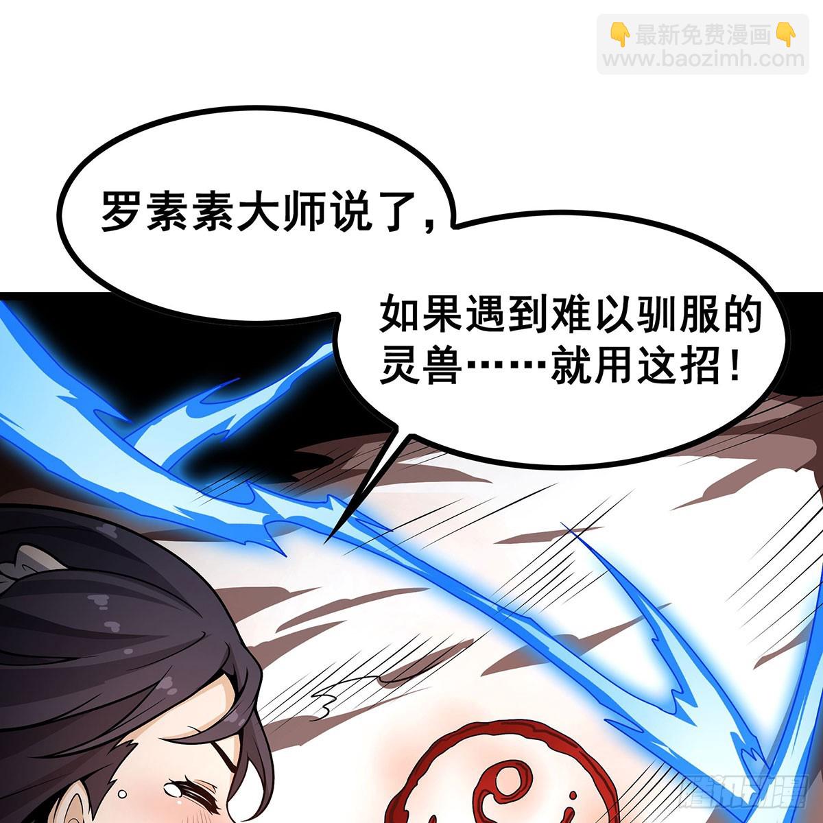 無限使徒與十二戰姬 - 第332話 雙生契約(1/2) - 5