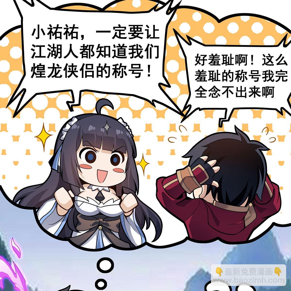 無限使徒與十二戰姬 - 第332話 雙生契約(1/2) - 3