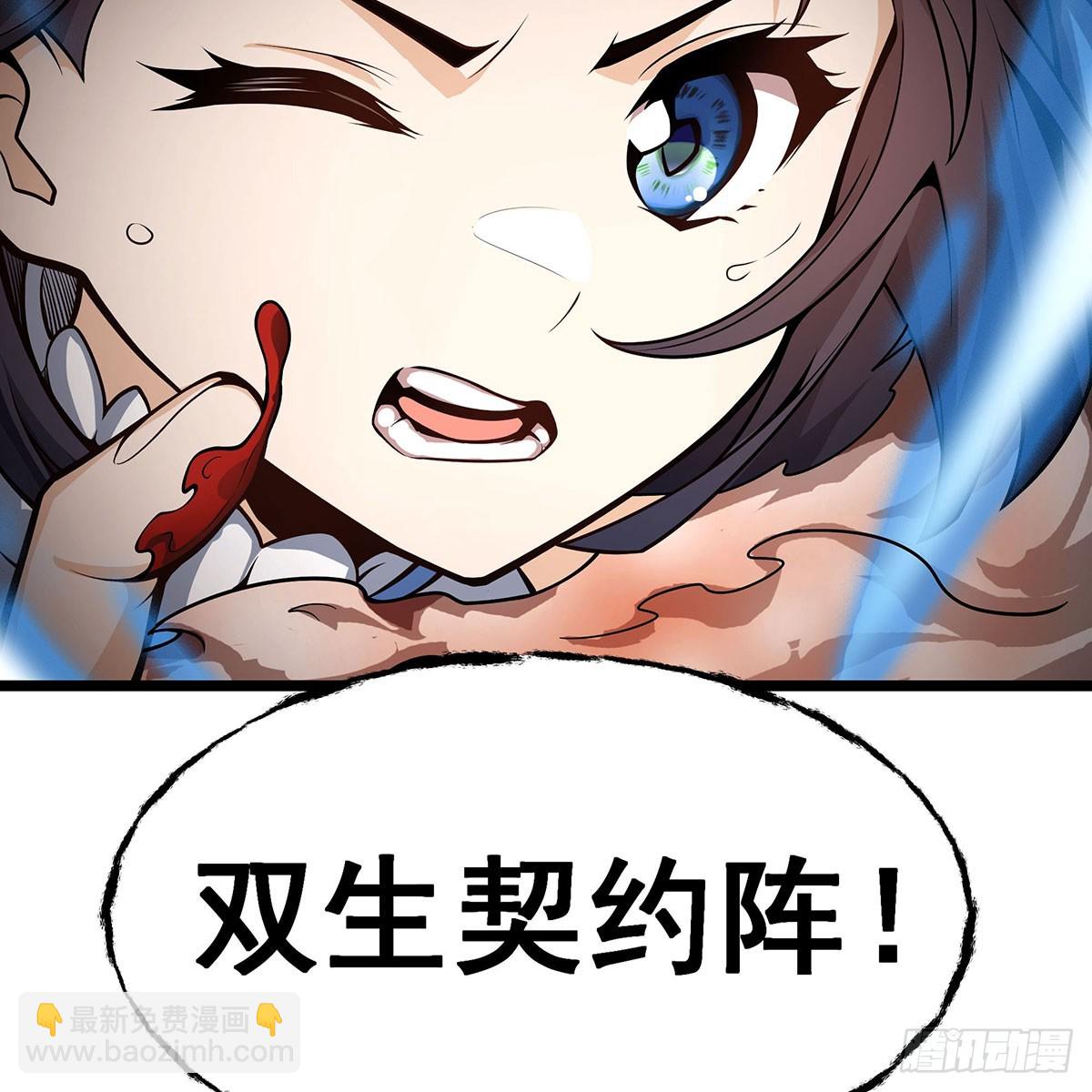 無限使徒與十二戰姬 - 第332話 雙生契約(1/2) - 7