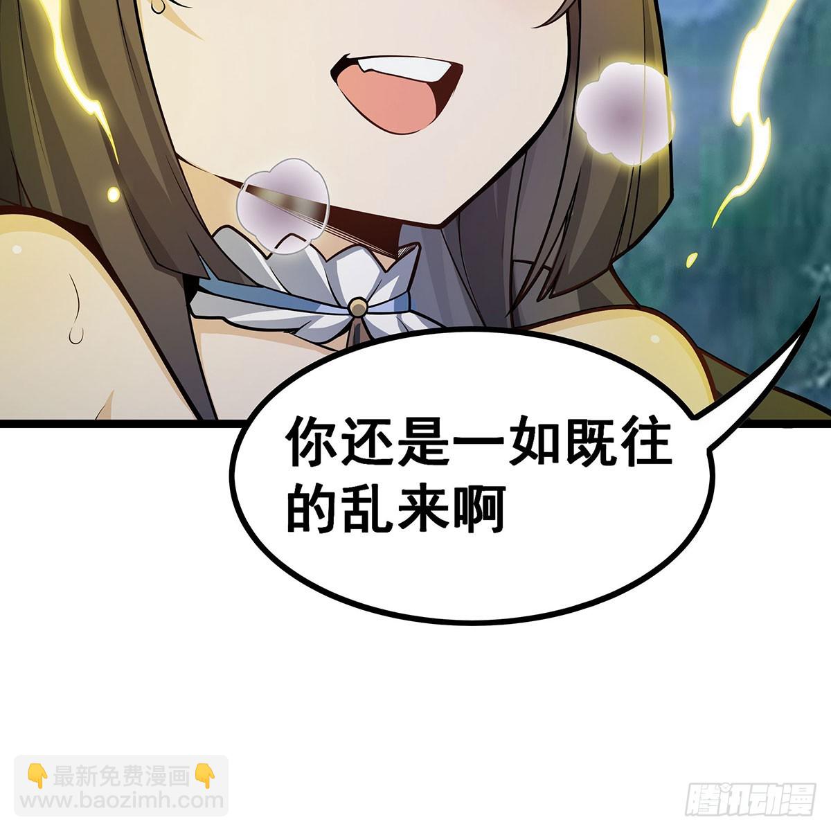 無限使徒與十二戰姬 - 第332話 雙生契約(1/2) - 3