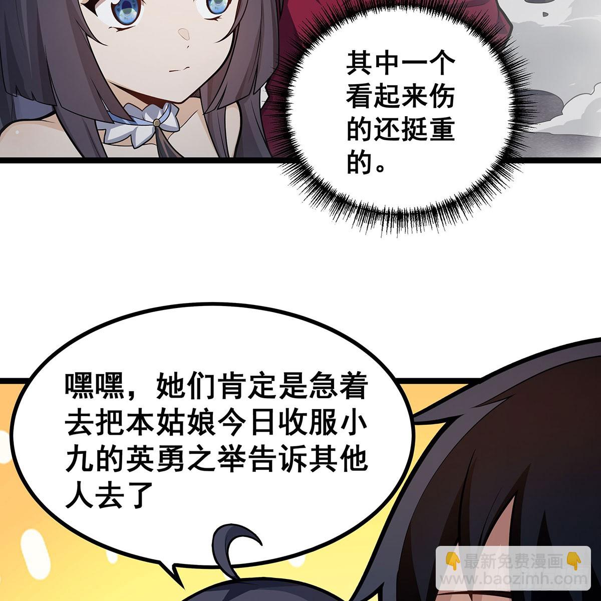 無限使徒與十二戰姬 - 第332話 雙生契約(1/2) - 5