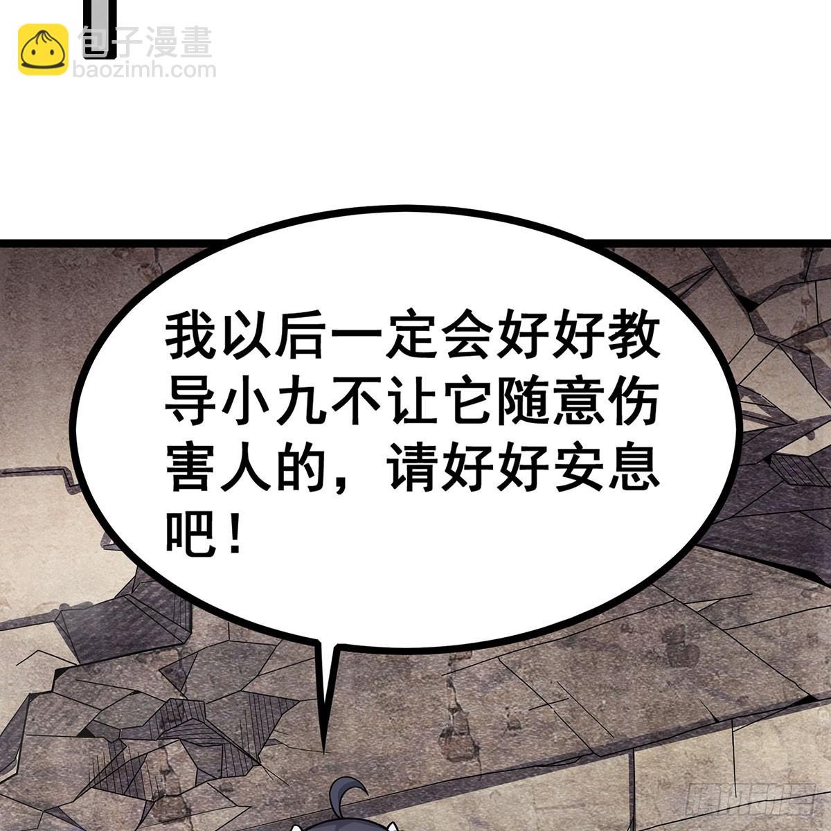 無限使徒與十二戰姬 - 第332話 雙生契約(1/2) - 8