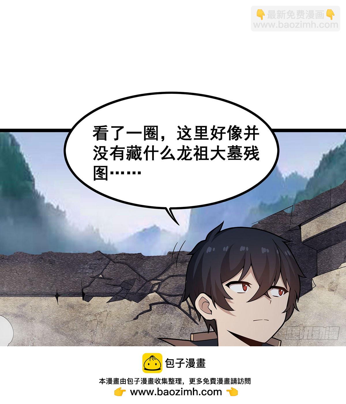 無限使徒與十二戰姬 - 第332話 雙生契約(1/2) - 2