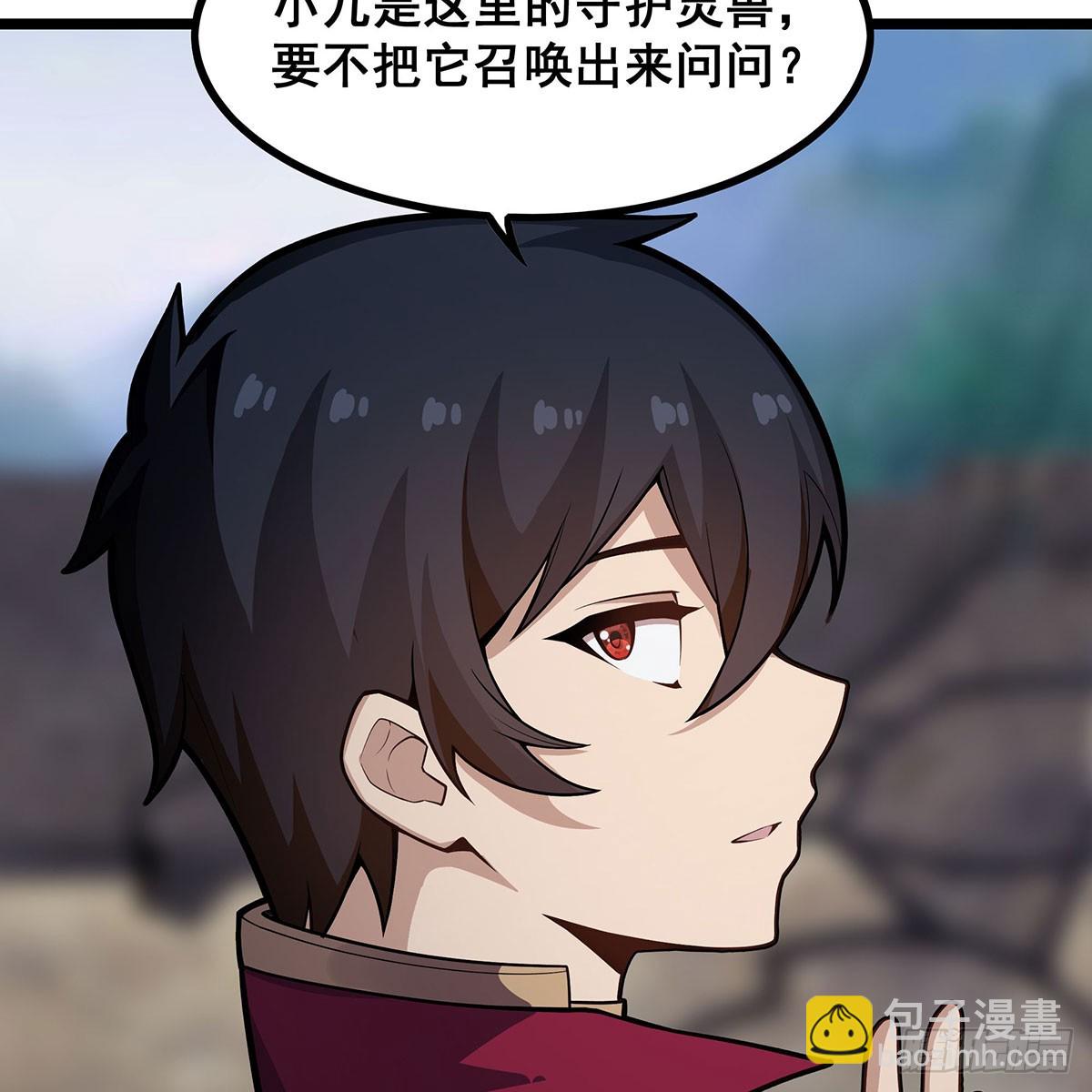 無限使徒與十二戰姬 - 第332話 雙生契約(2/2) - 6