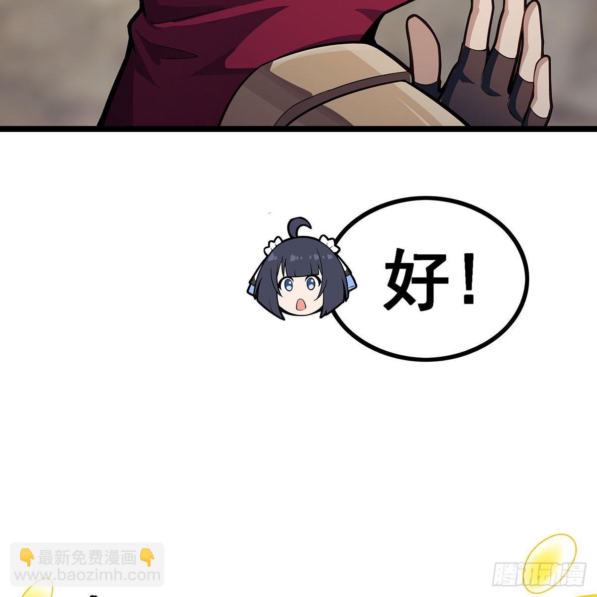 無限使徒與十二戰姬 - 第332話 雙生契約(2/2) - 1